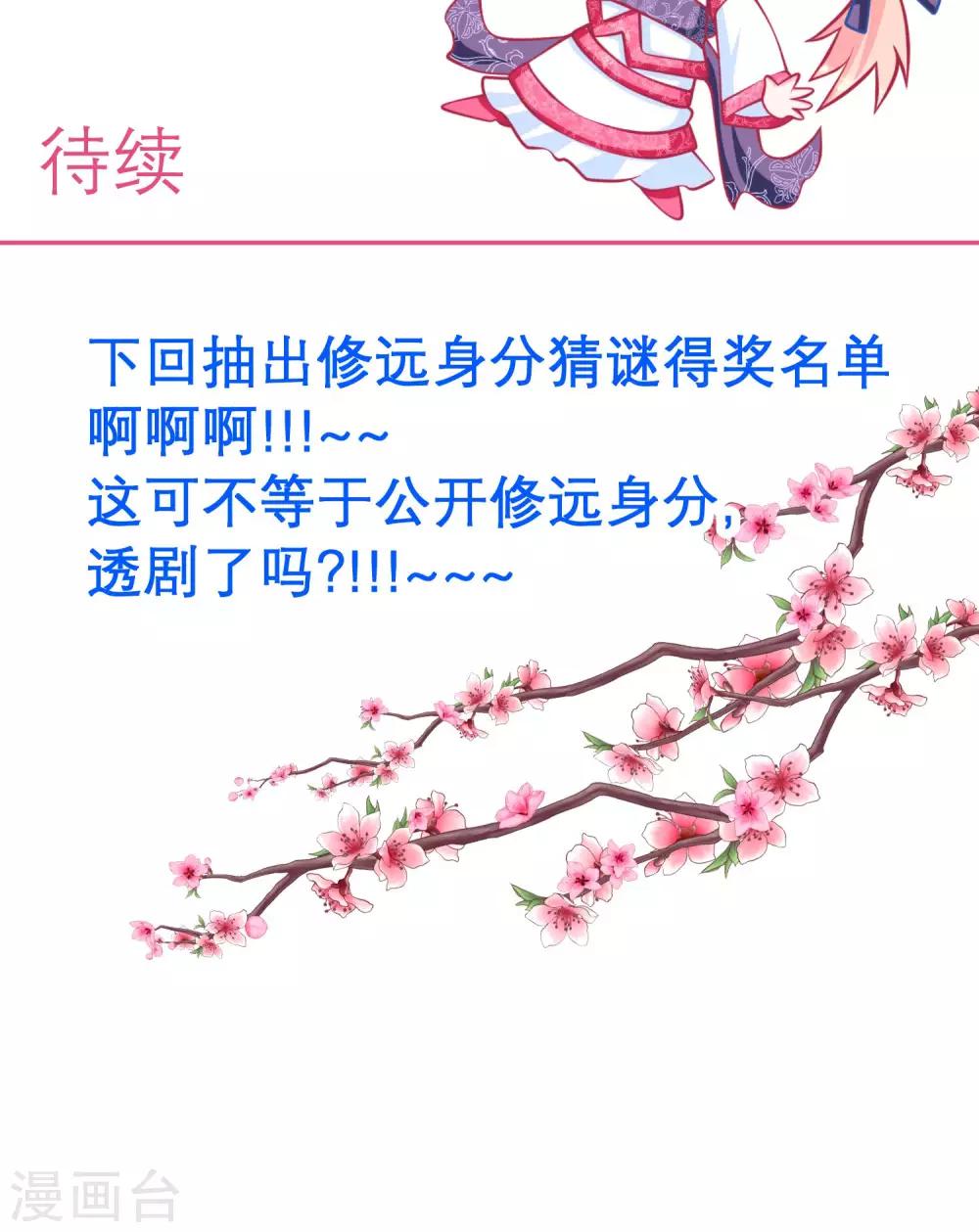 第84话-第84话