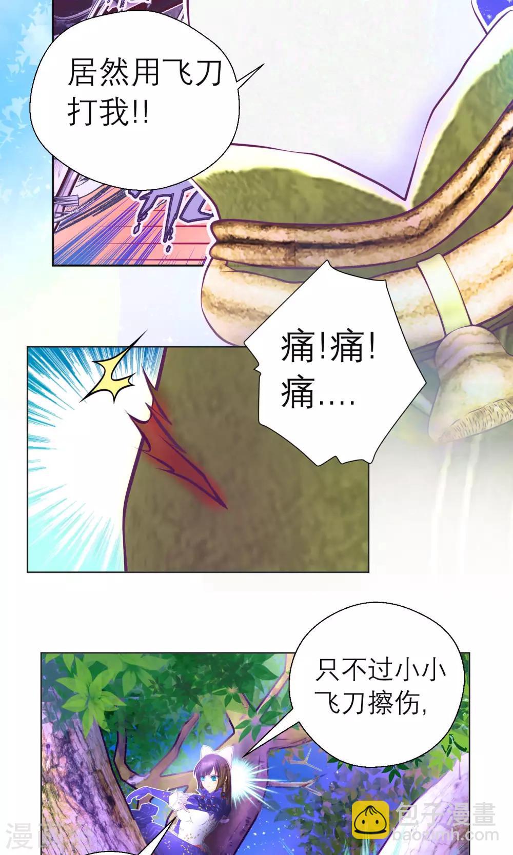 第84话-第84话