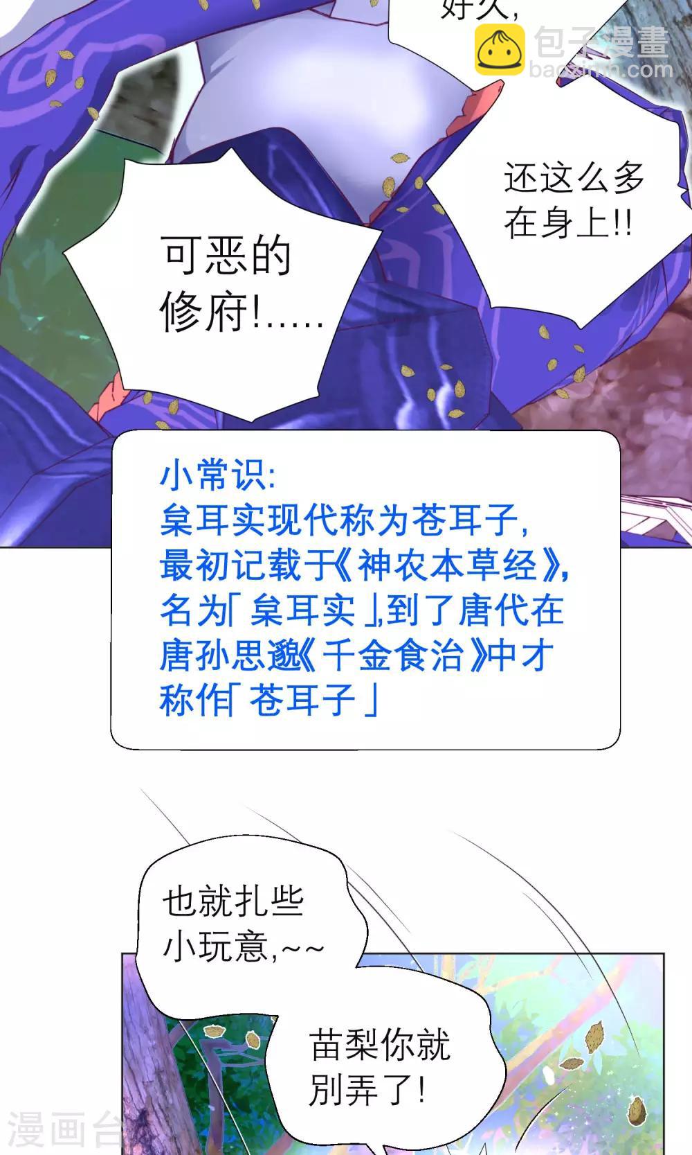 第84话-第84话
