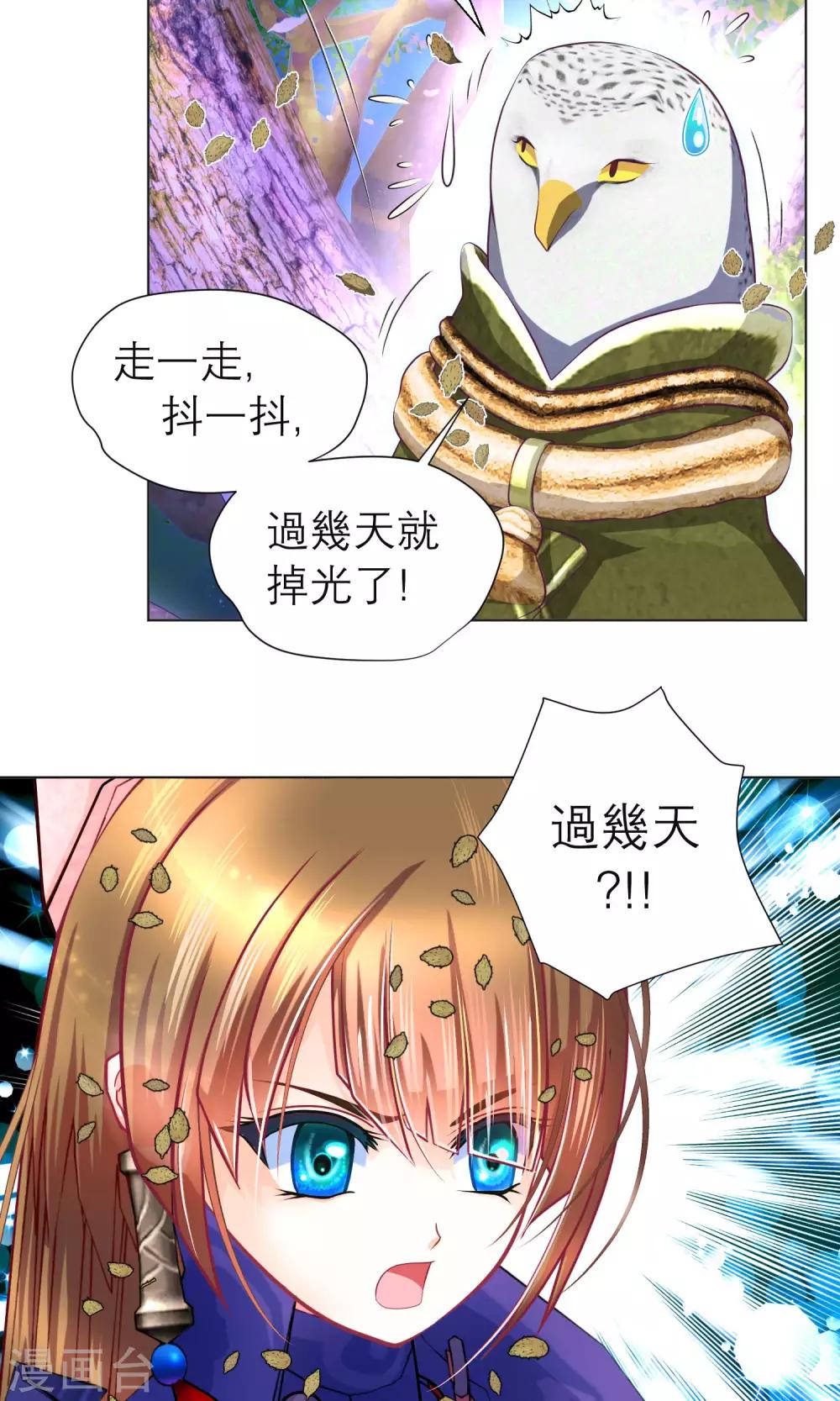 第84话-第84话