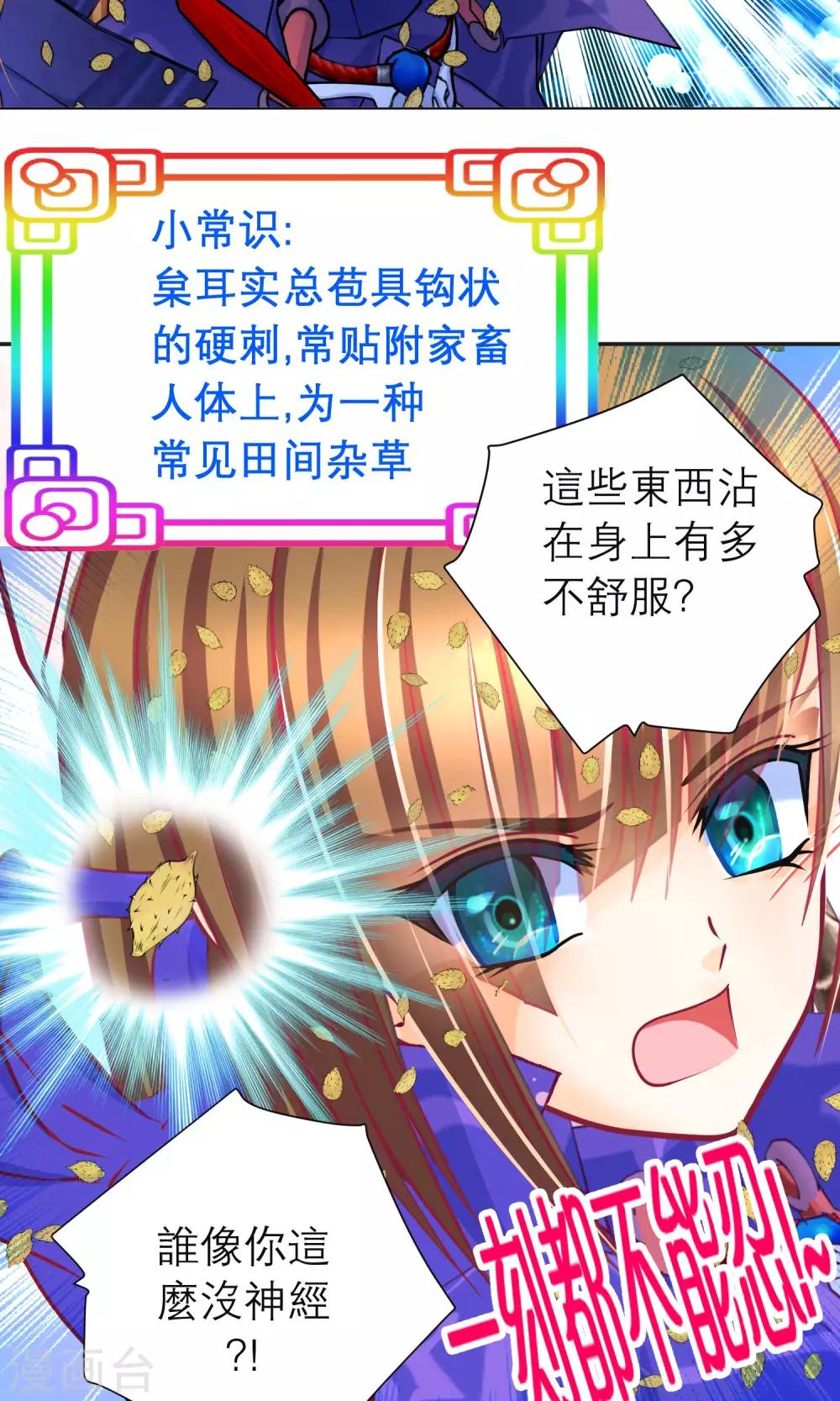 第84话-第84话