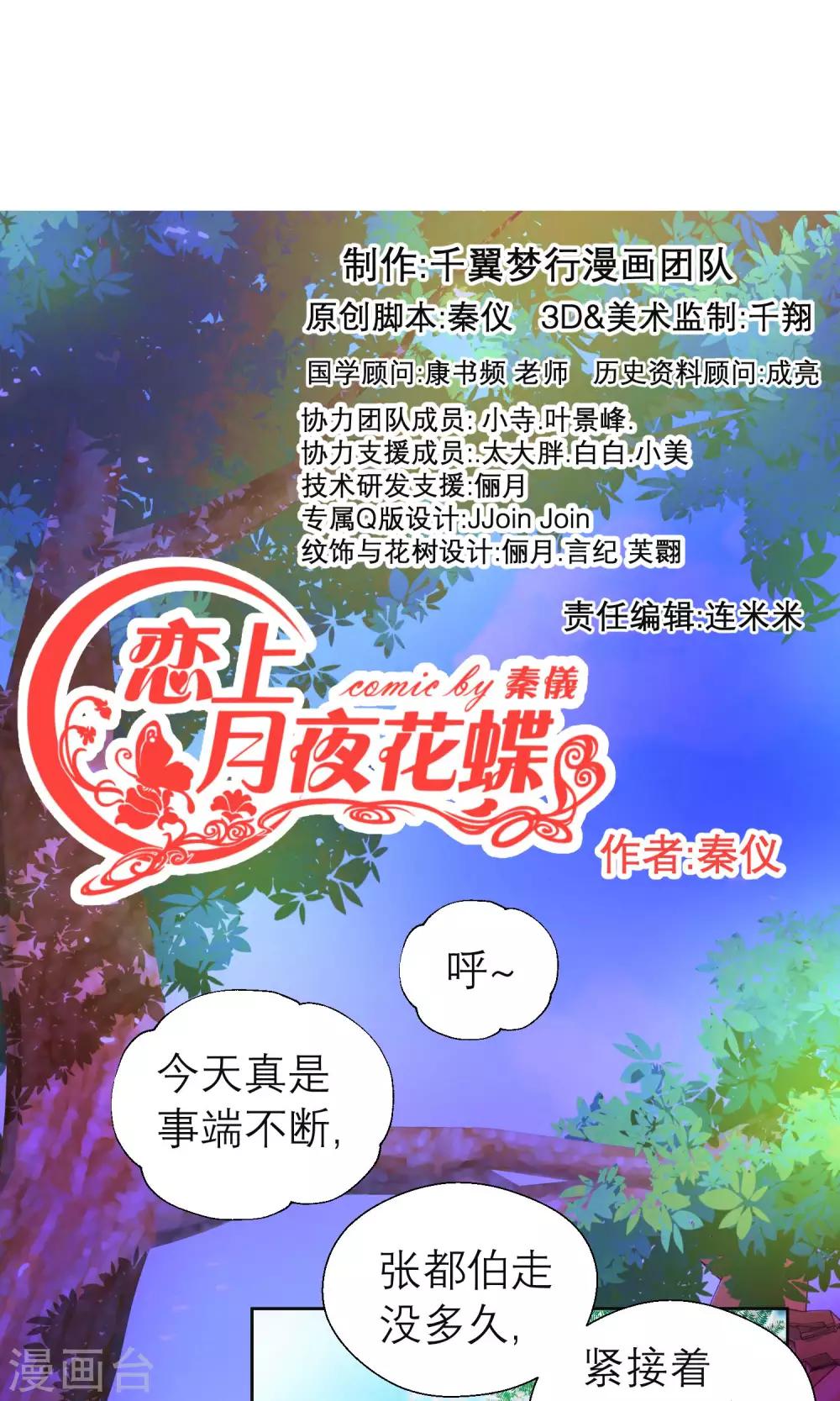 第86话-第86话