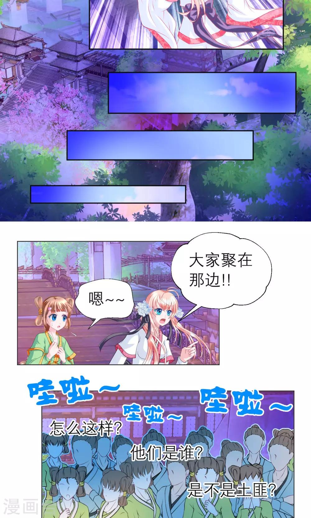 第86话-第86话