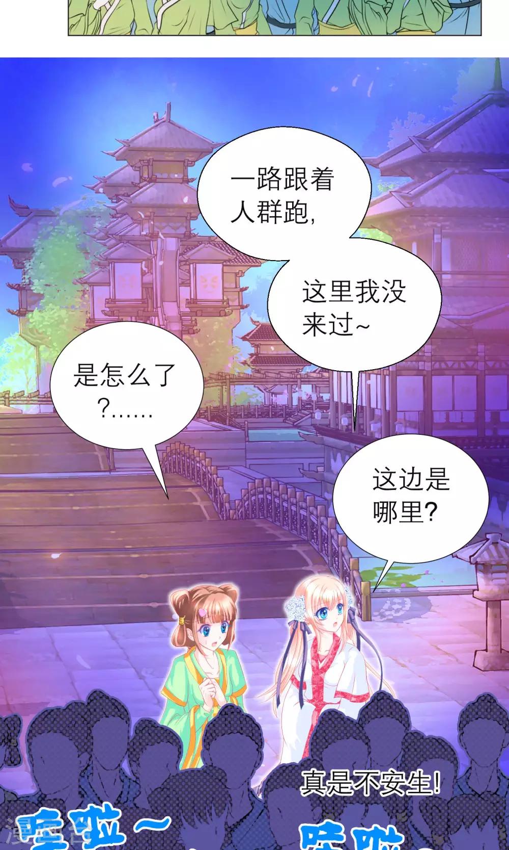 第86话-第86话