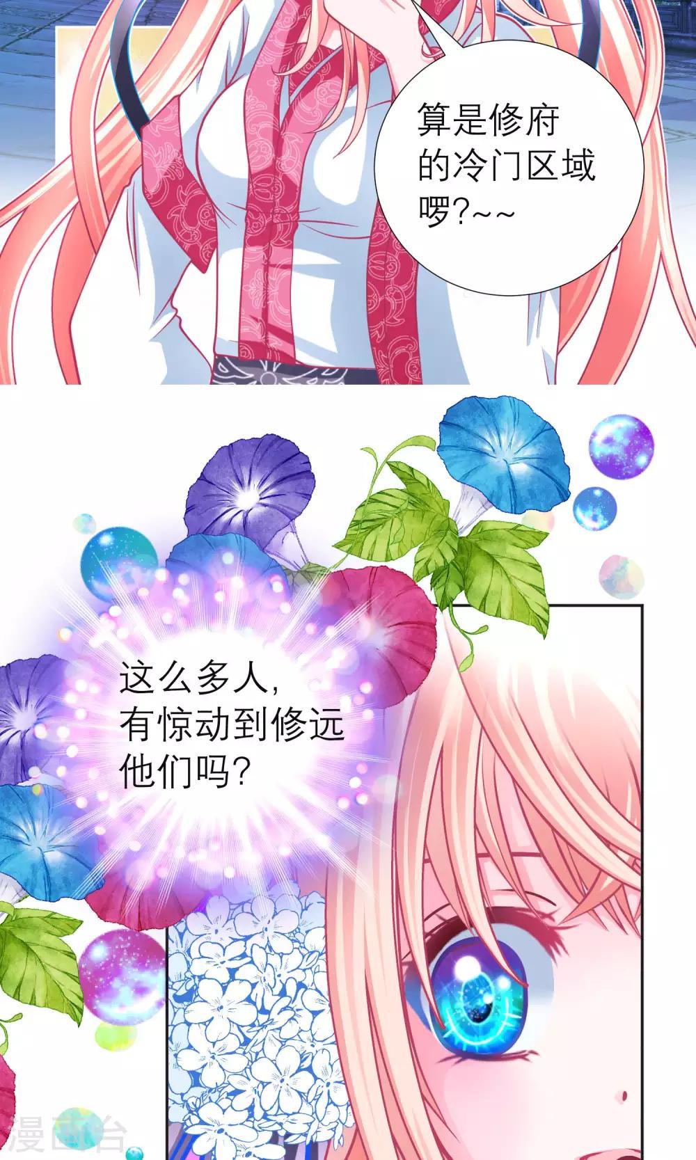 第86话-第86话