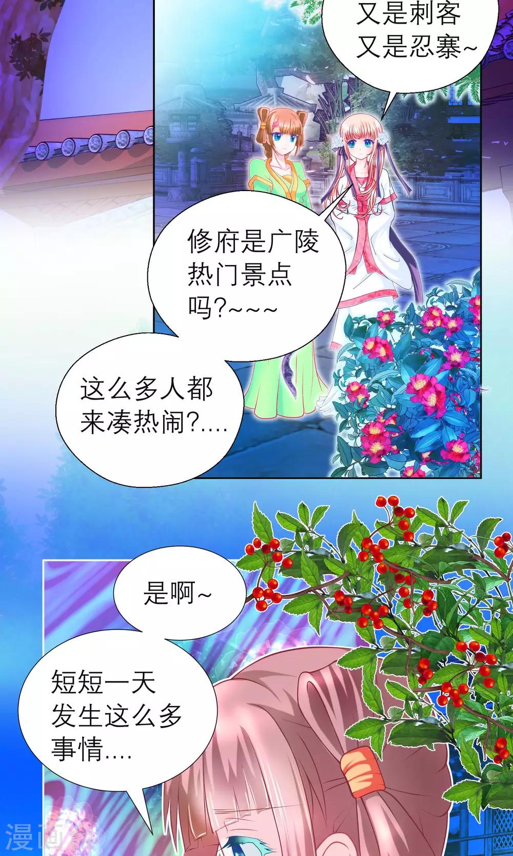 第86话-第86话