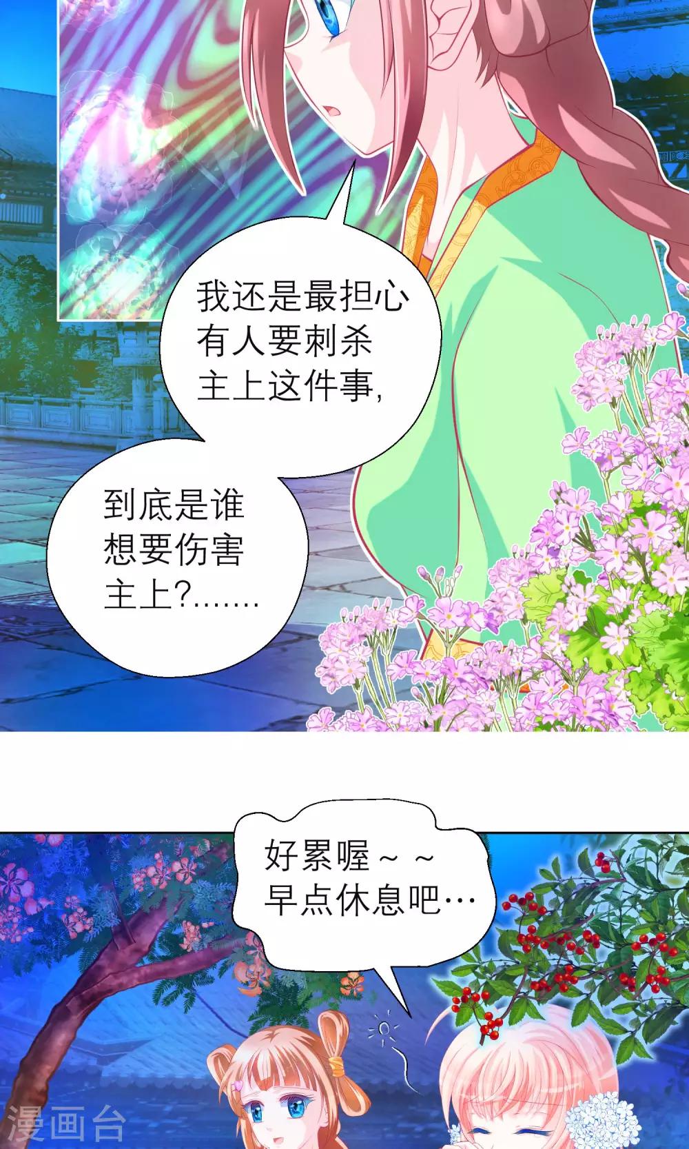 第86话-第86话