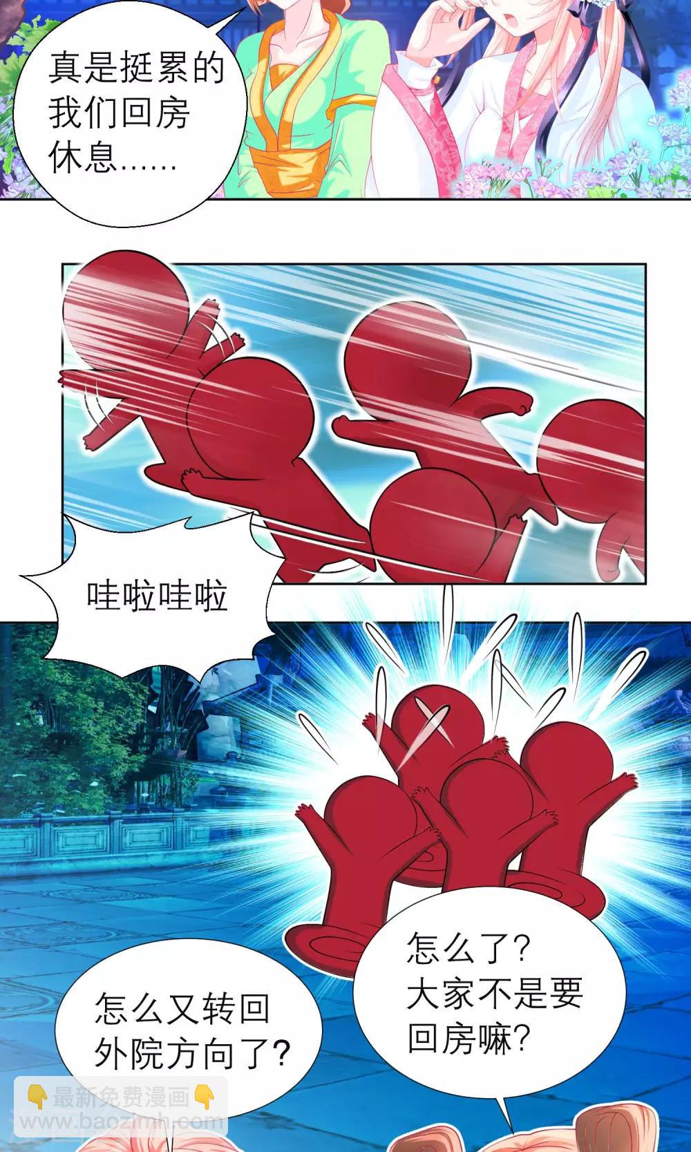 第86话-第86话