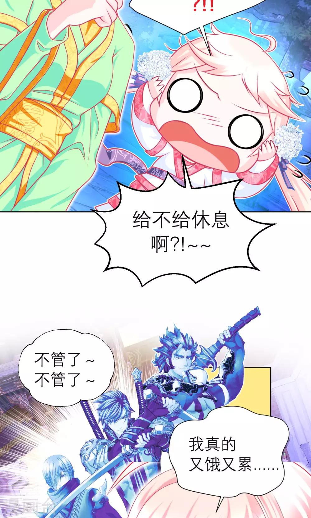 第86话-第86话