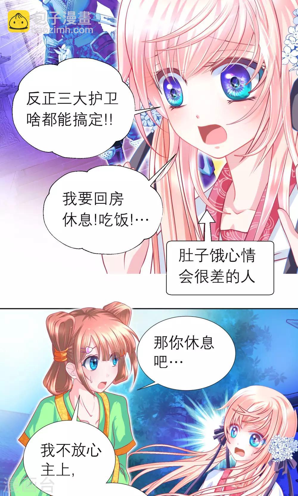 第86话-第86话