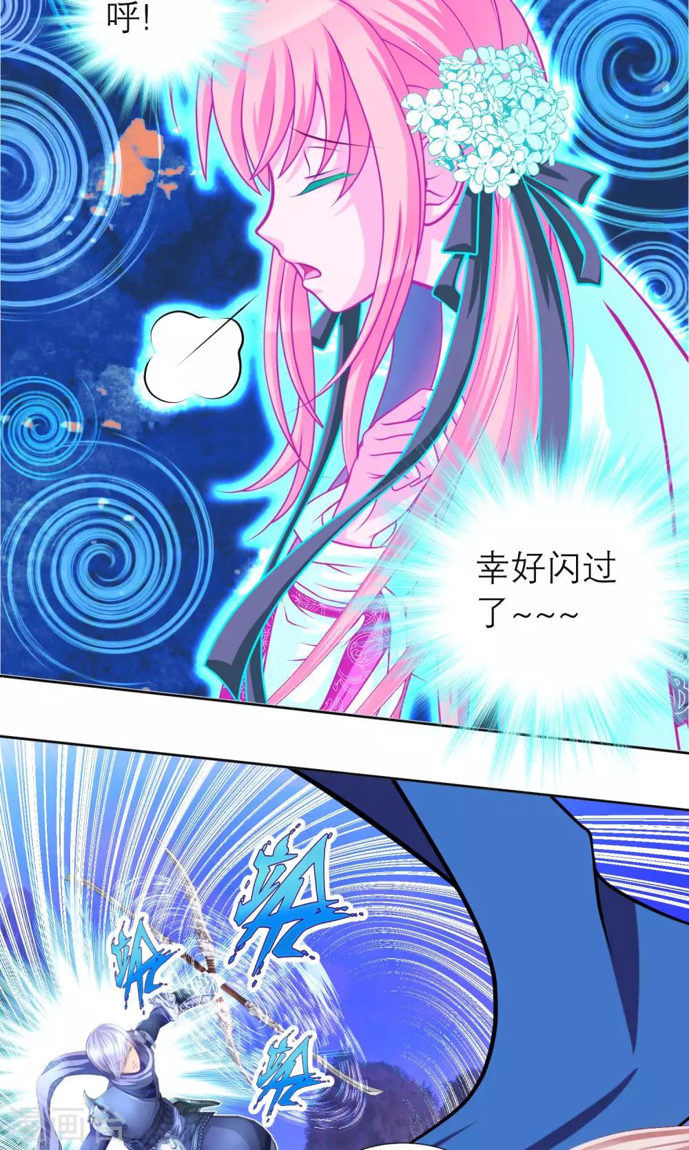 第88话-第88话