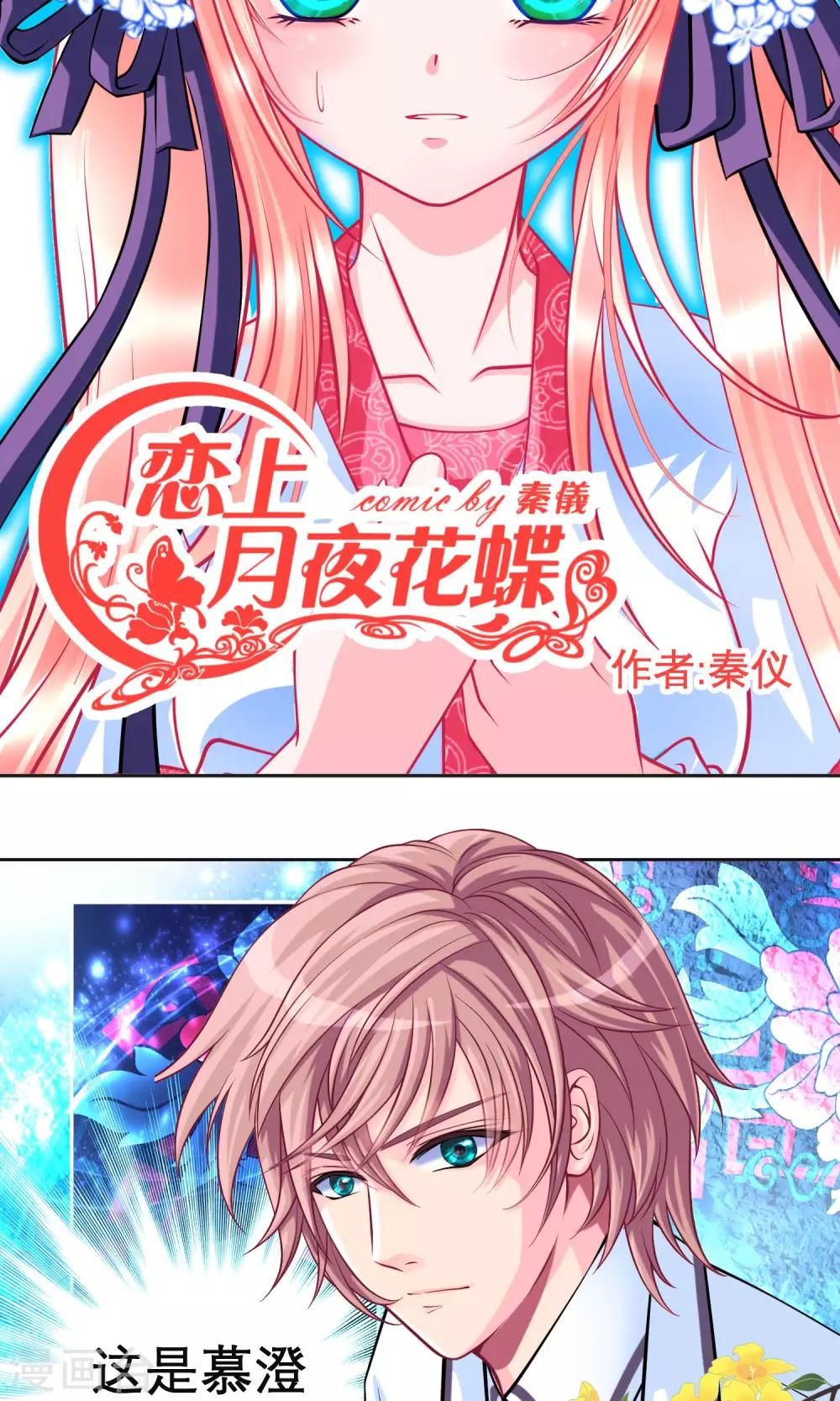 第88话-第88话
