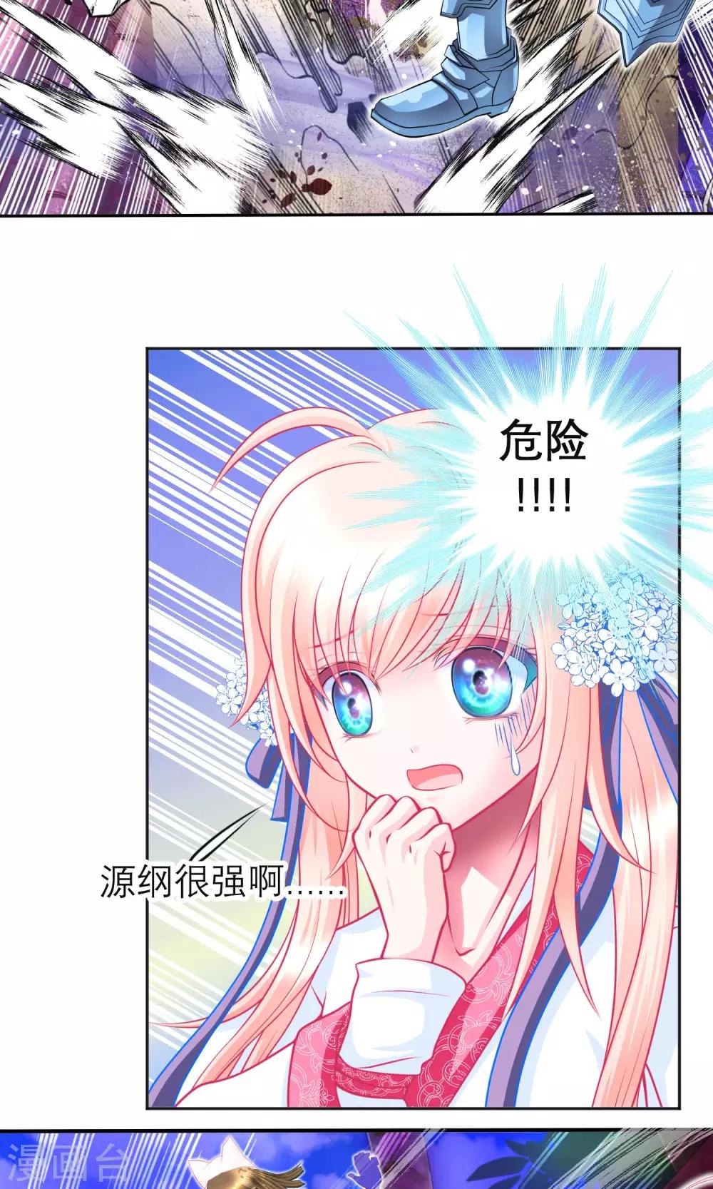 第88话-第88话