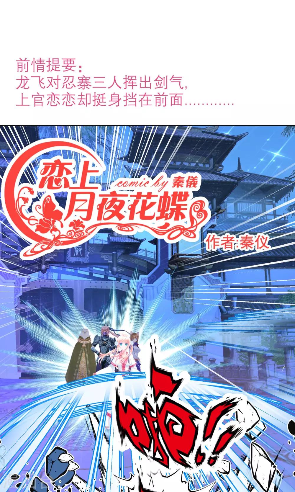 第90话-第90话