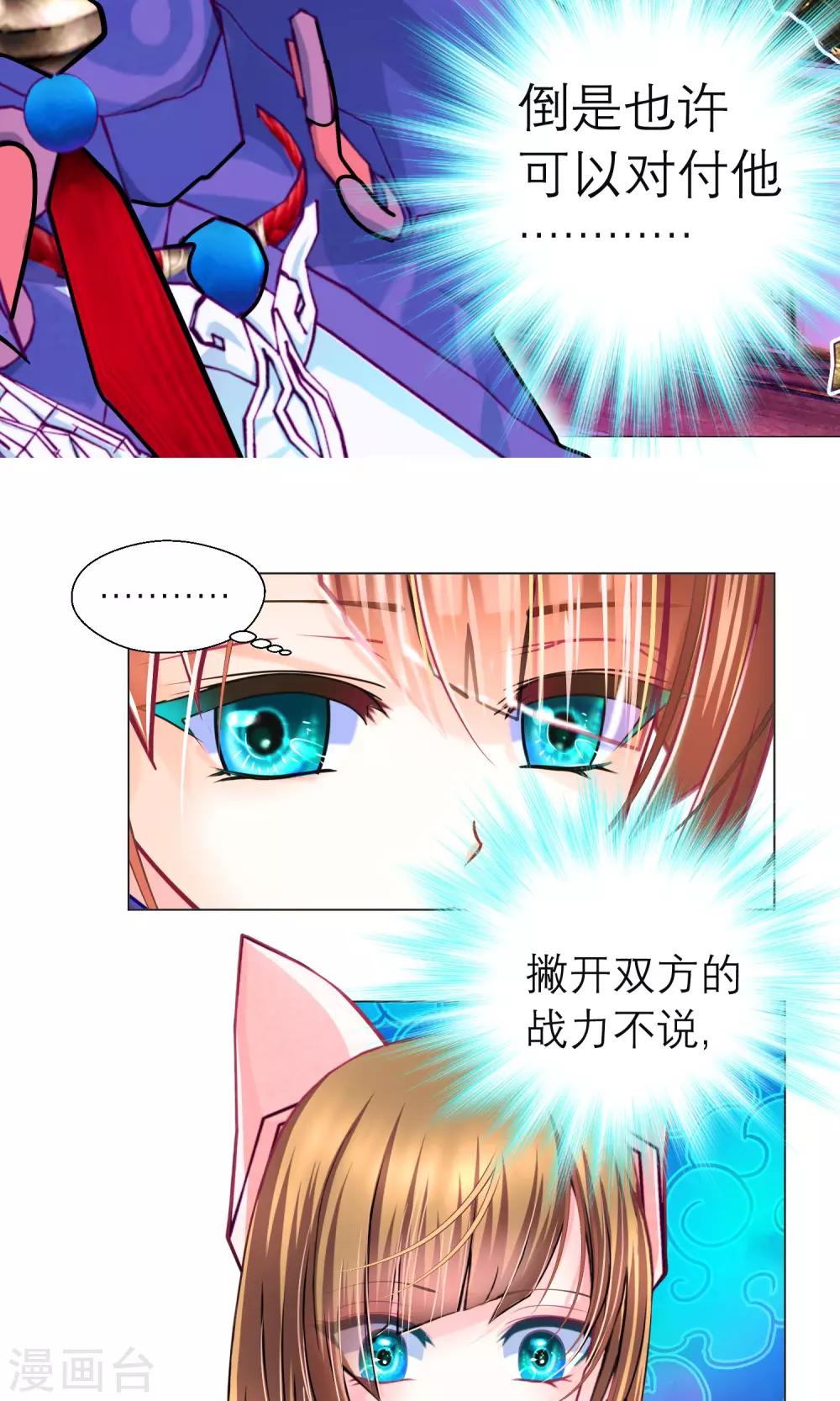 第90话-第90话