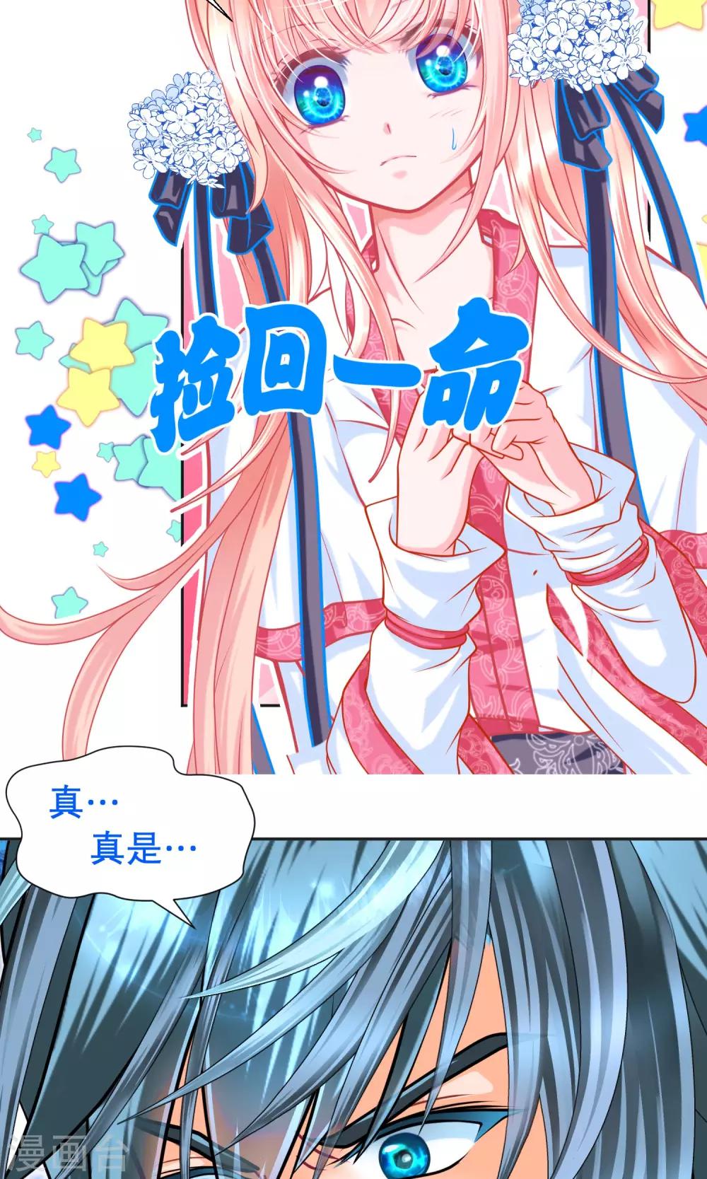 第90话-第90话