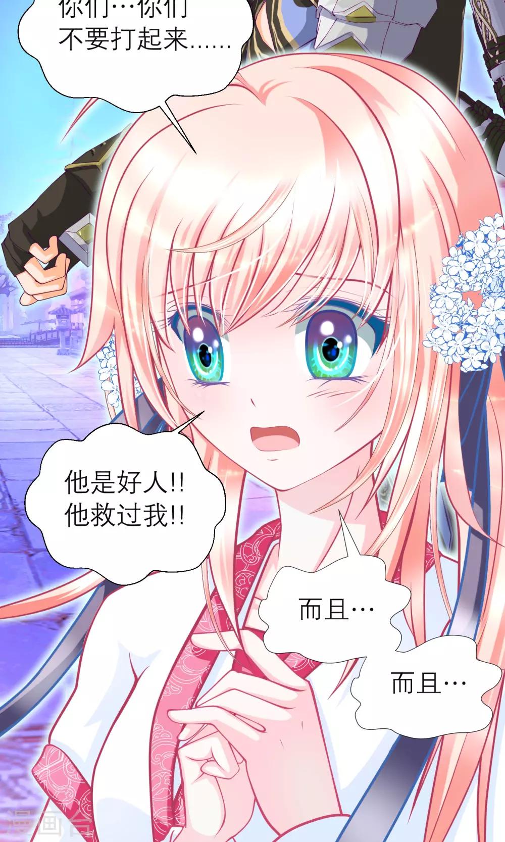 第90话-第90话