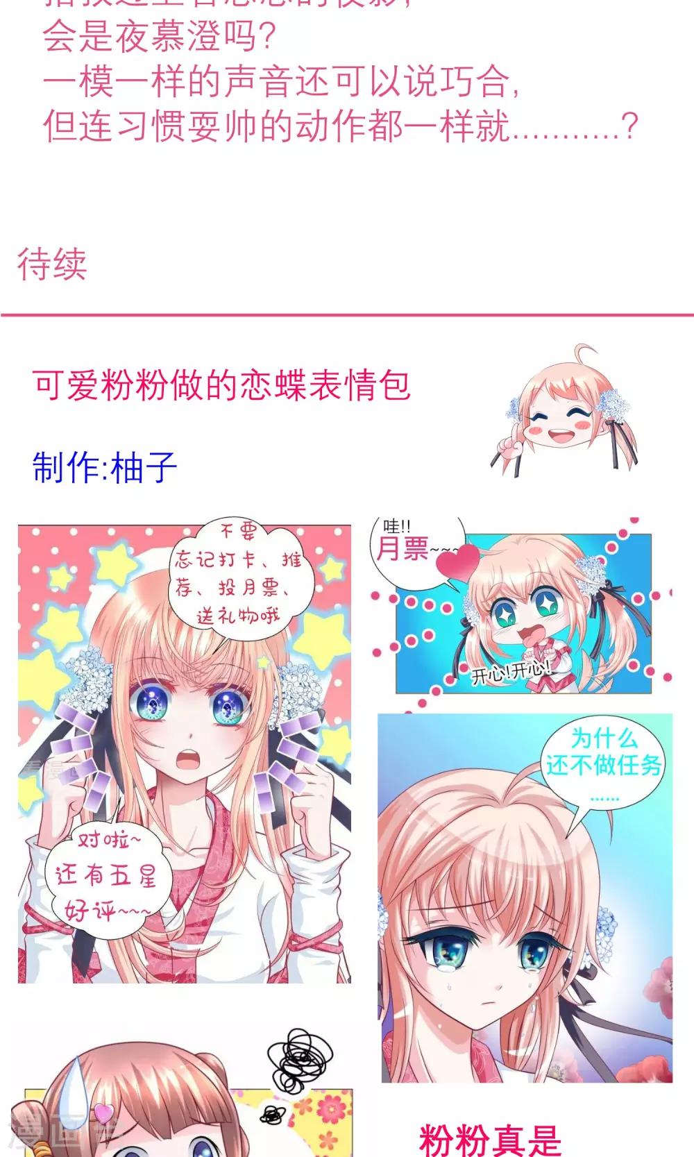 第90话-第90话