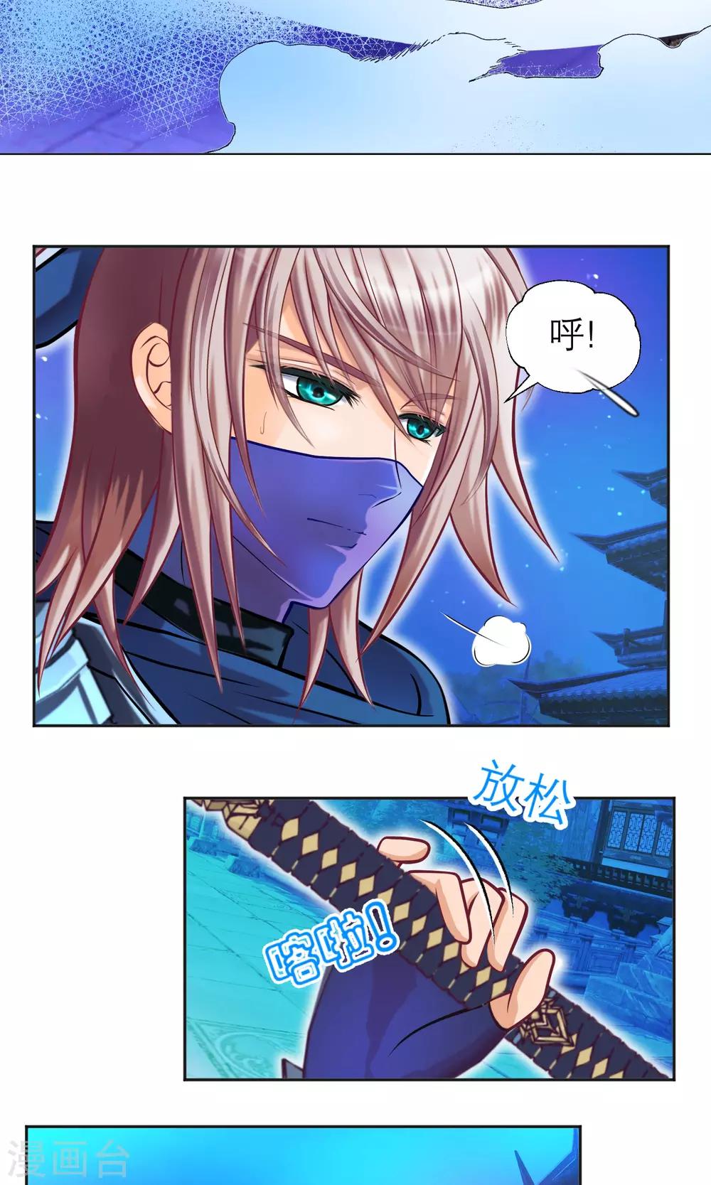 第90话-第90话