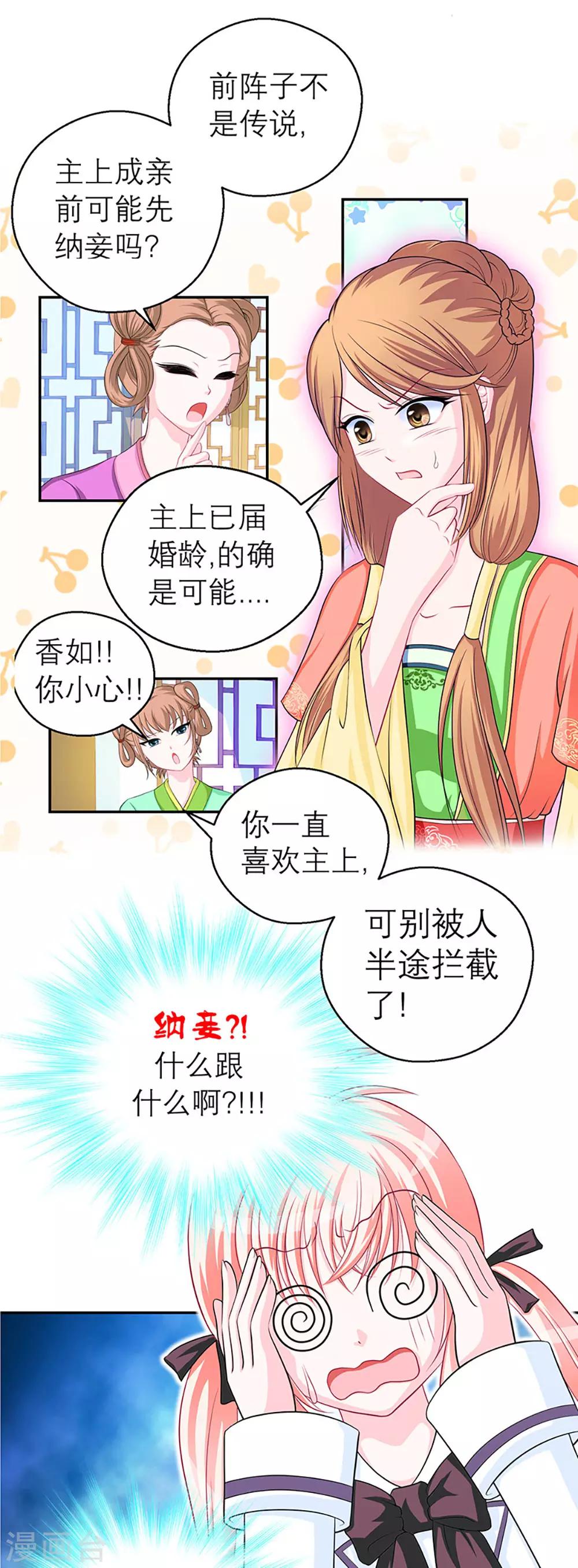 第10话-第10话