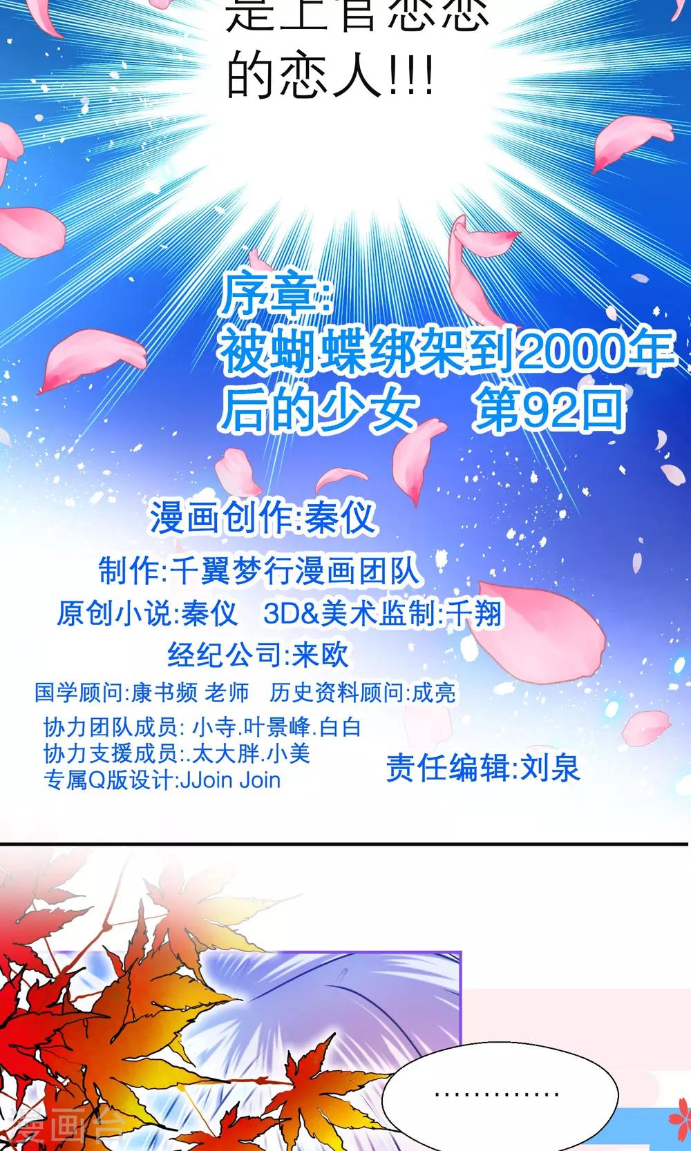 第92话(1/2)-第92话