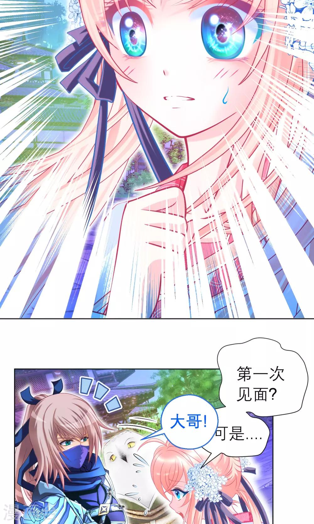 第92话(1/2)-第92话
