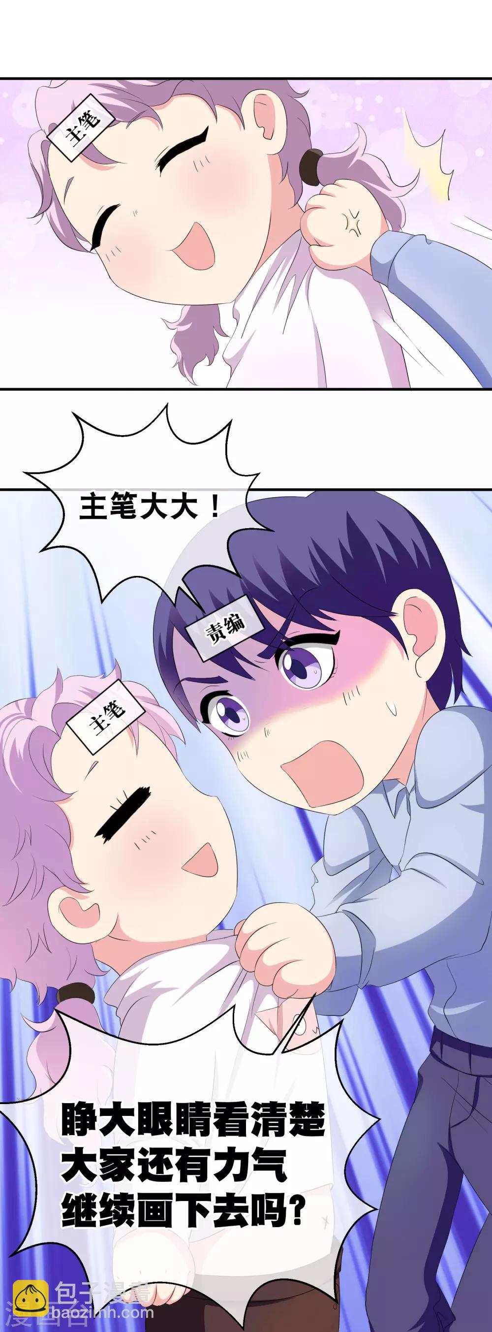 你愿意为梦想付费吗-第100话