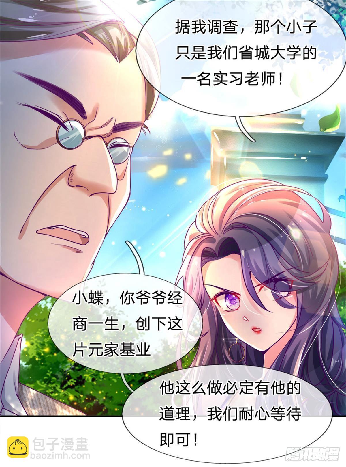 第1话 元家风波-第2话