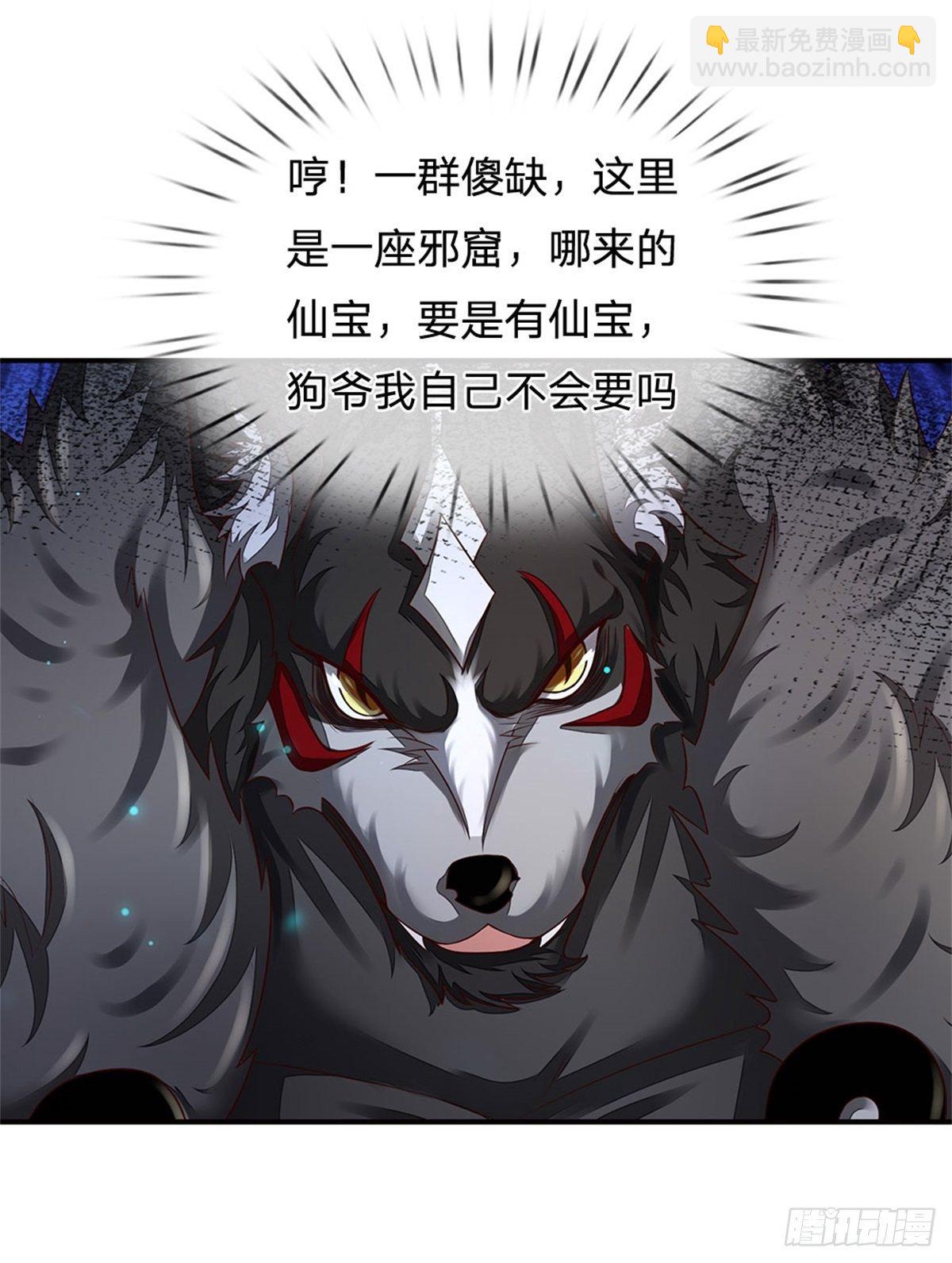 第101话 一切都是为了家族-第102话