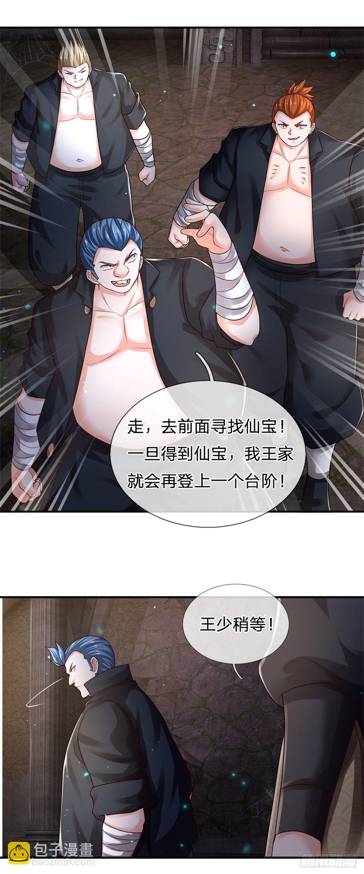 第101话 一切都是为了家族-第102话