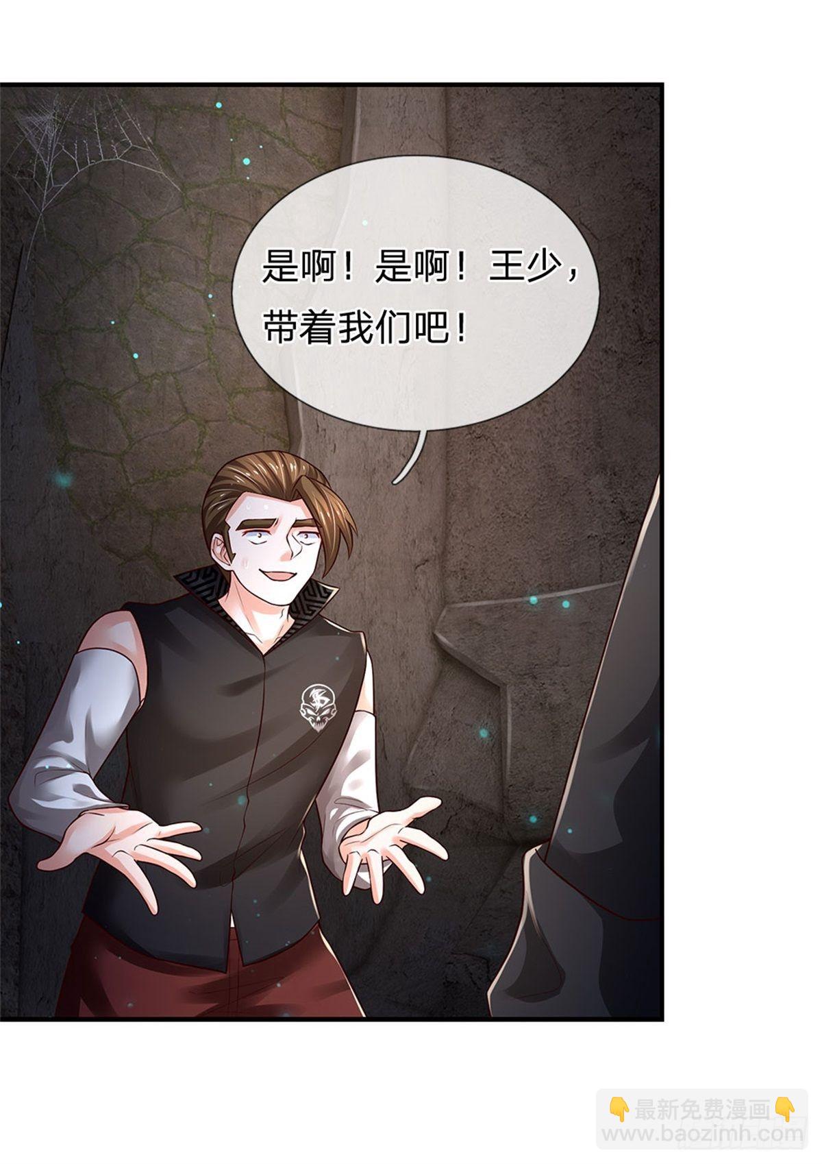 第101话 一切都是为了家族-第102话