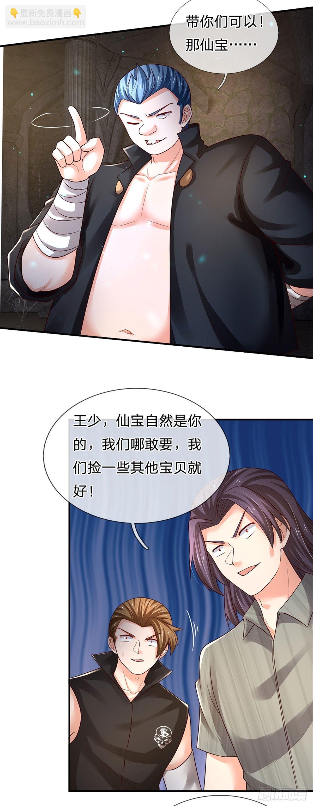 第101话 一切都是为了家族-第102话