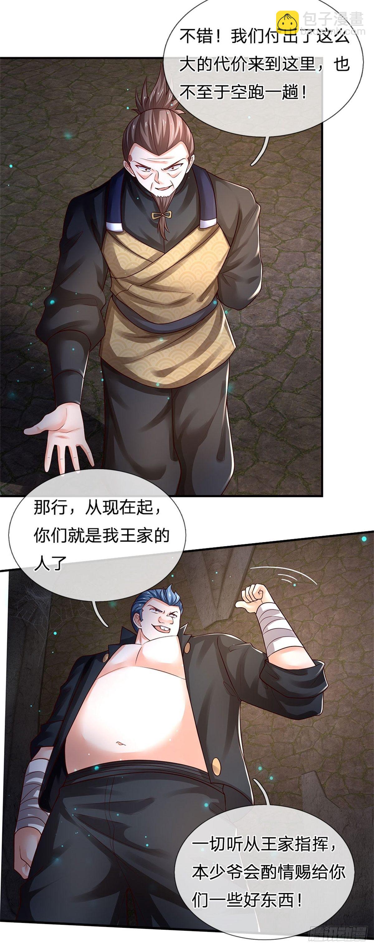 第101话 一切都是为了家族-第102话