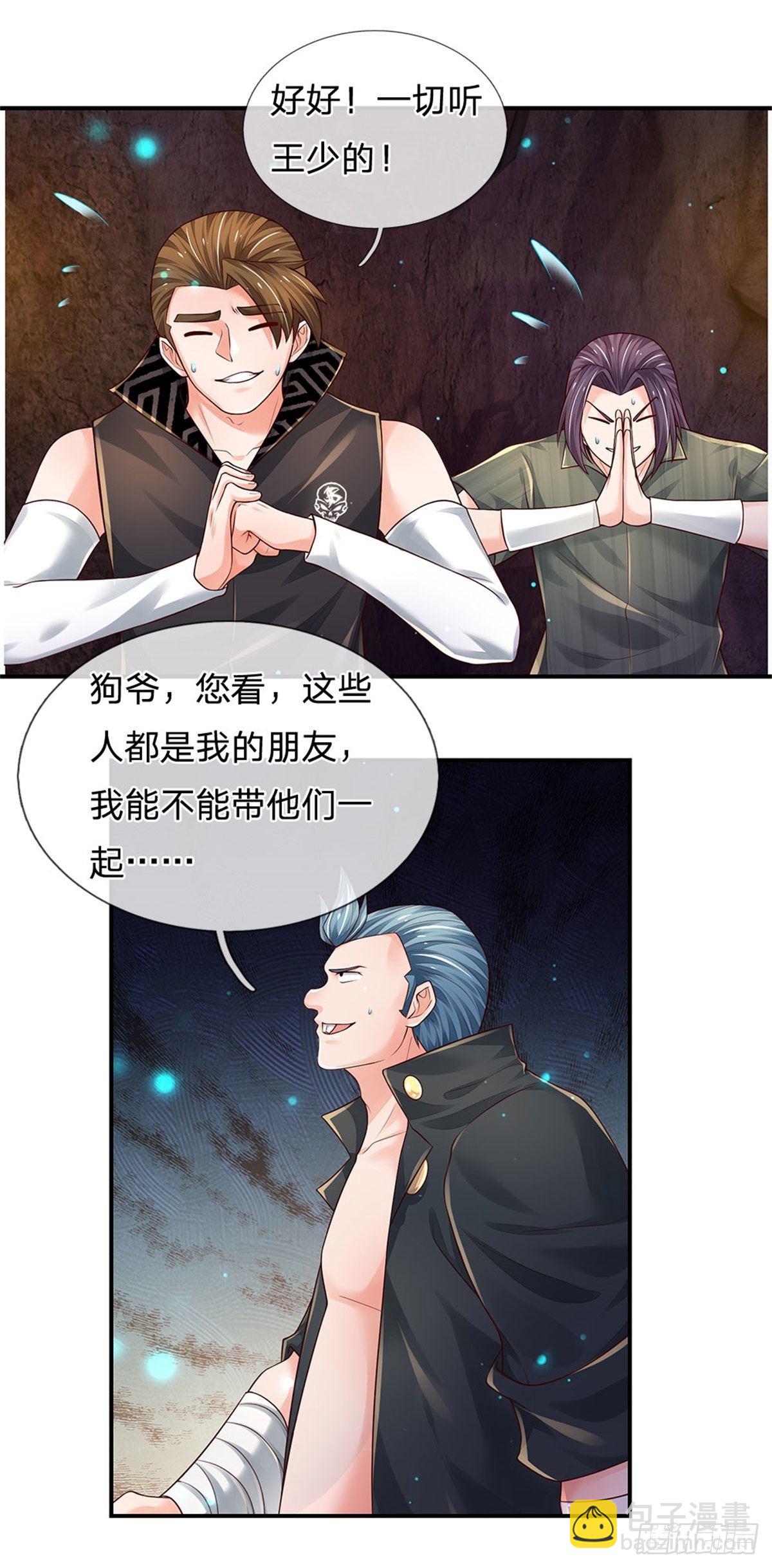 第101话 一切都是为了家族-第102话