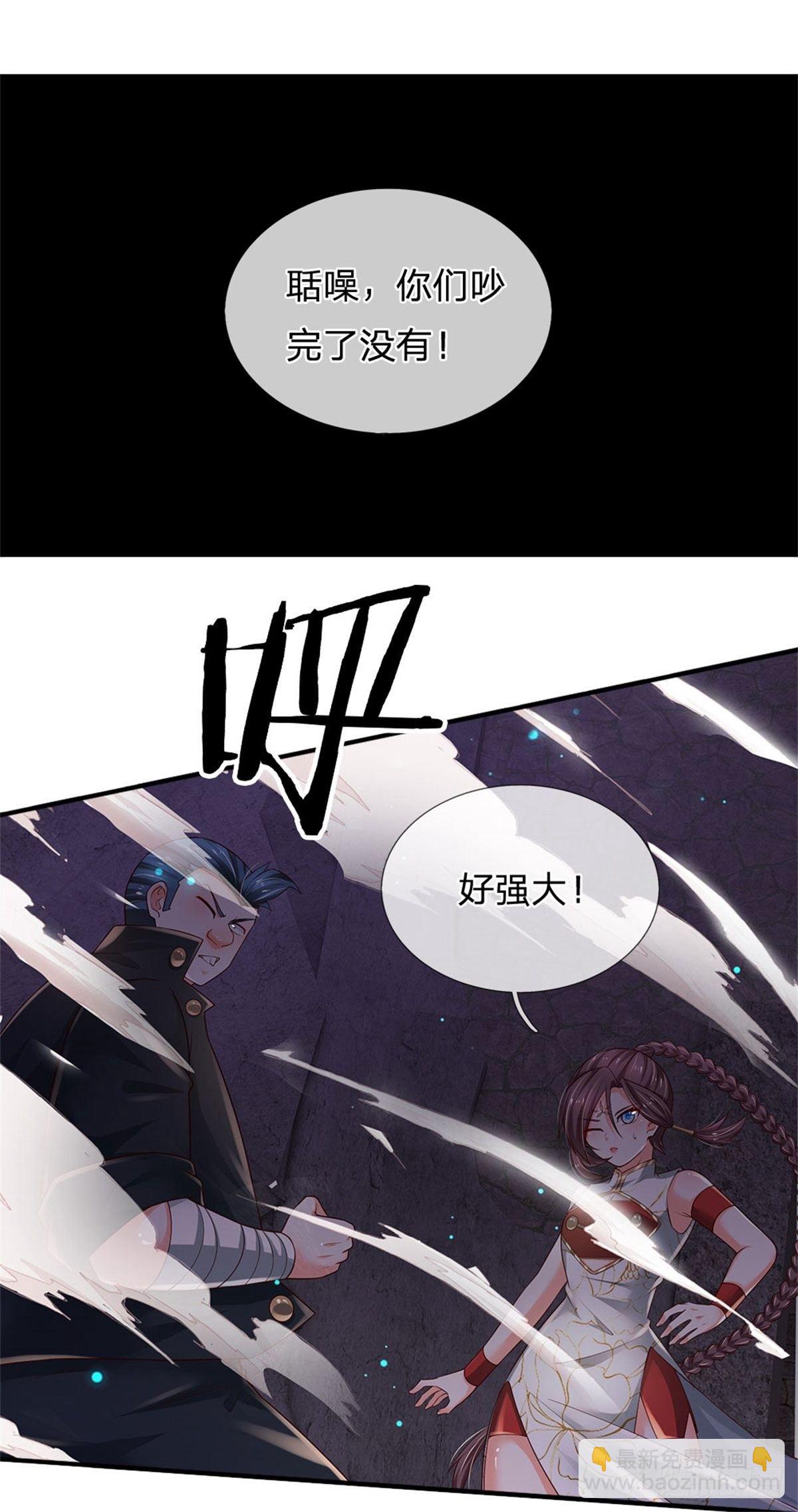 第101话 一切都是为了家族-第102话