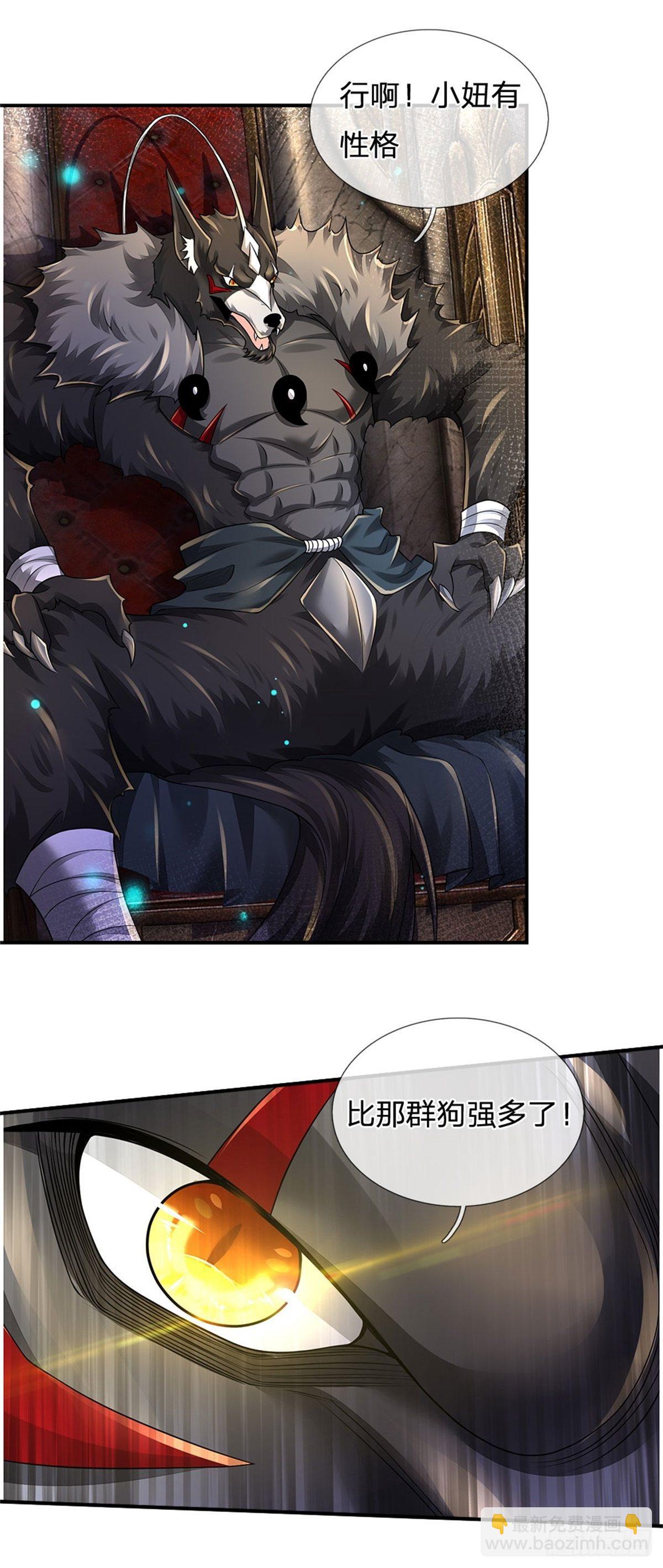 第101话 一切都是为了家族-第102话
