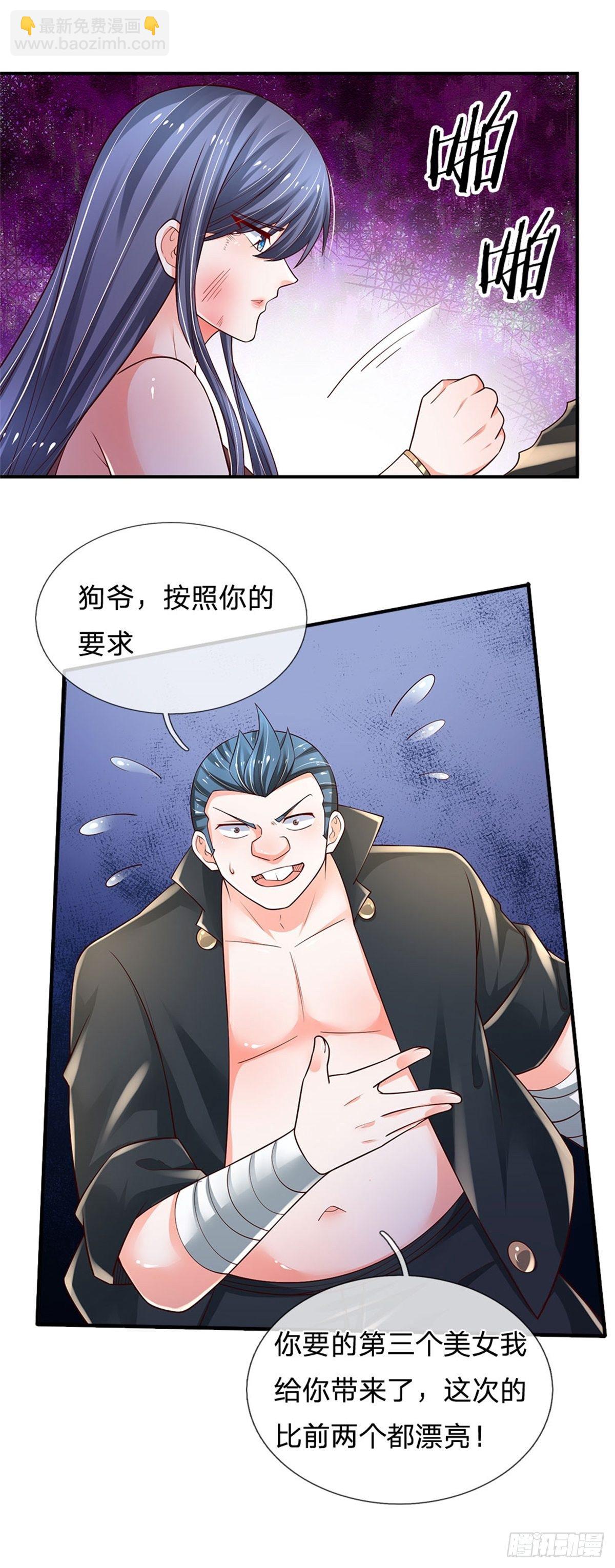第101话 一切都是为了家族-第102话