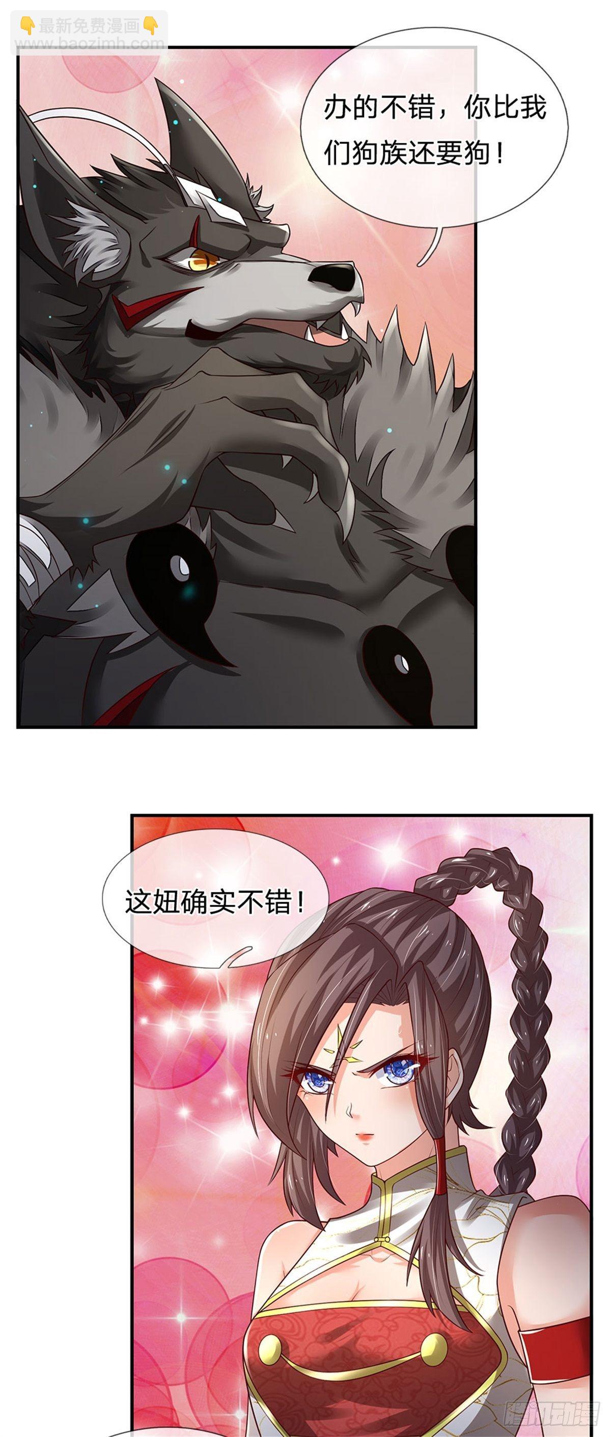 第101话 一切都是为了家族-第102话