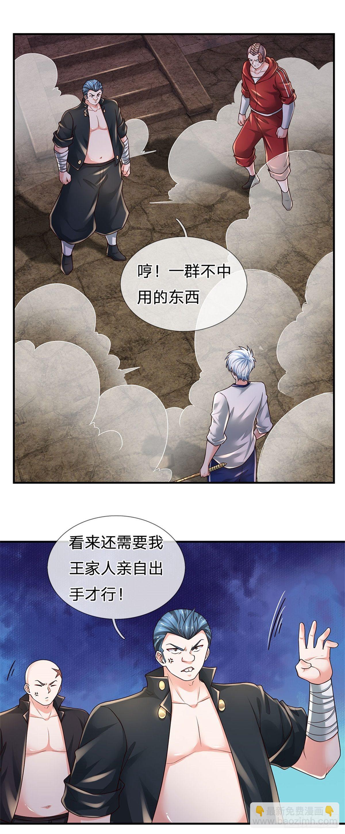 第103话 最讨厌说废话的人-第104话