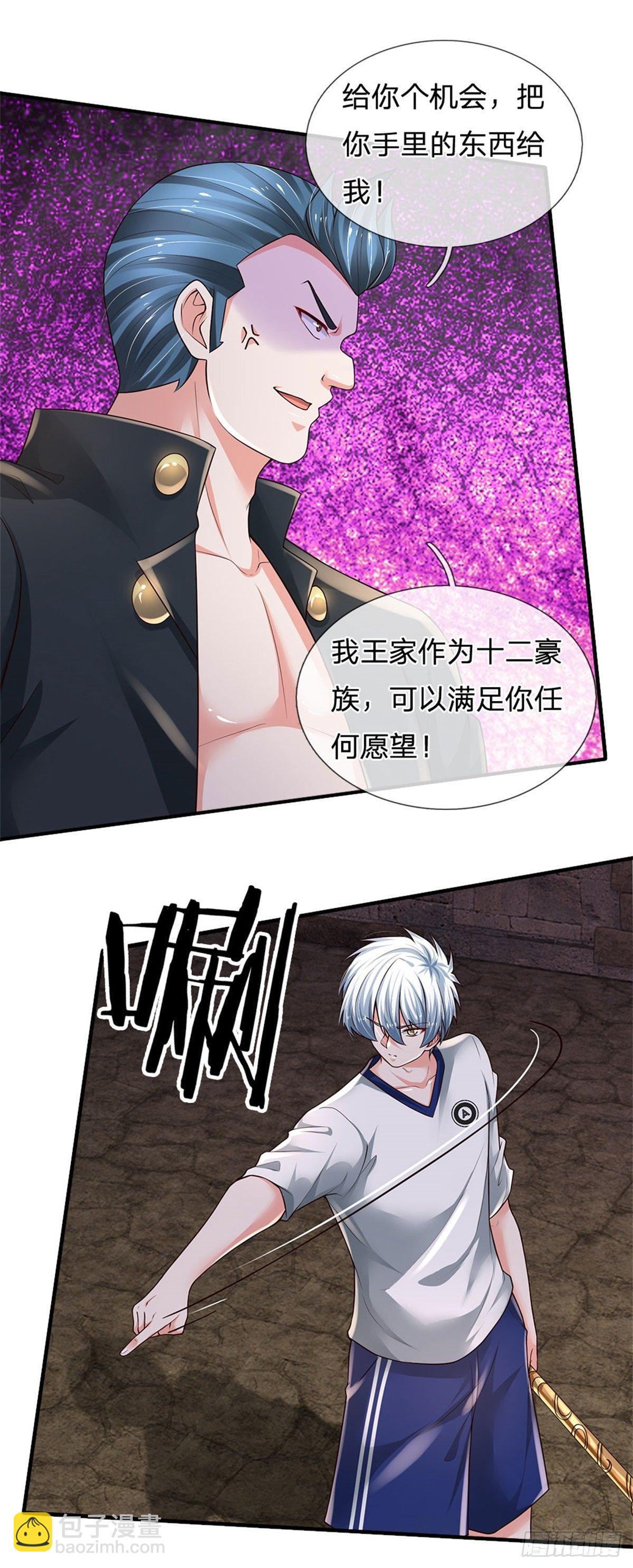 第103话 最讨厌说废话的人-第104话