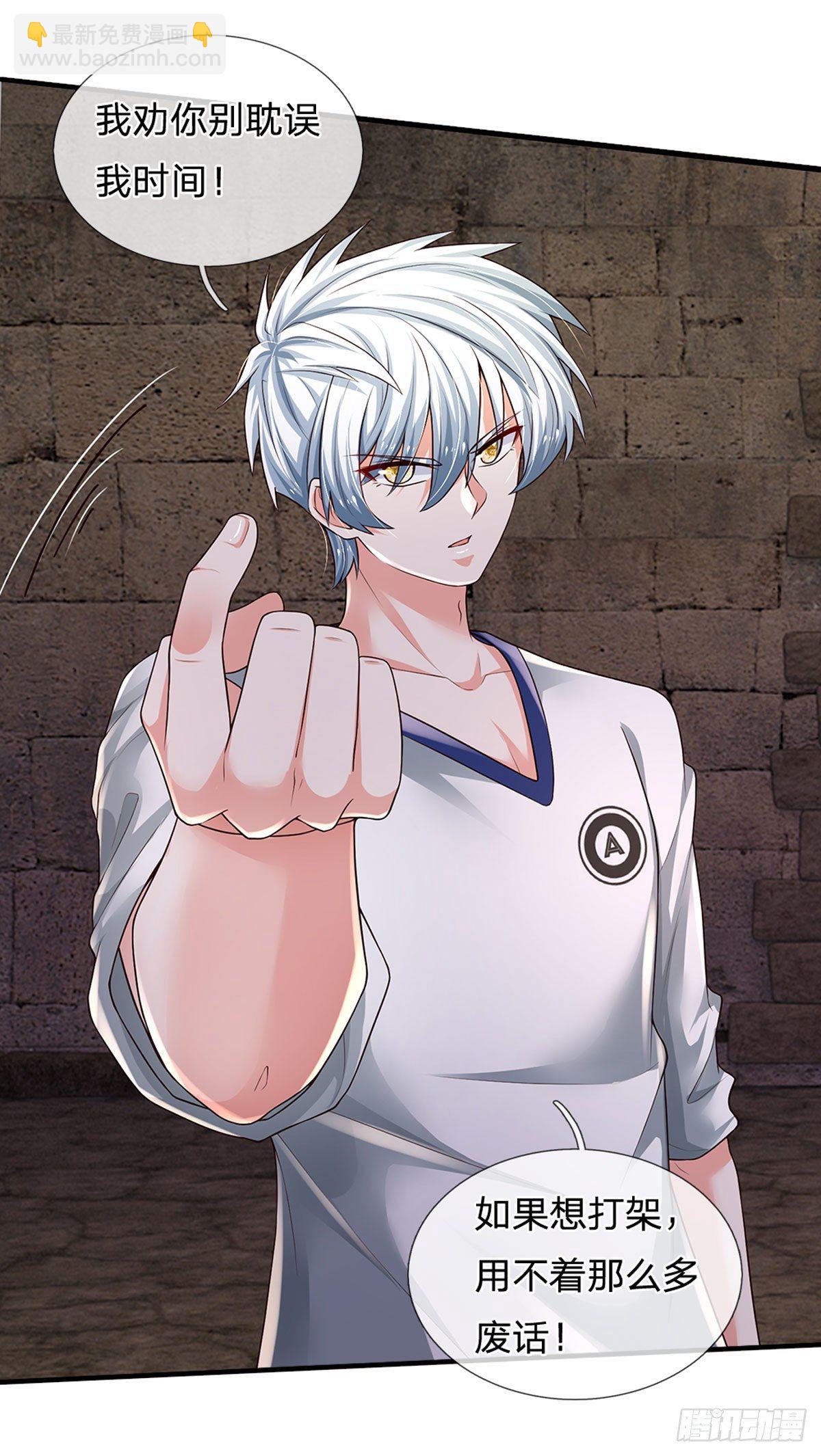 第103话 最讨厌说废话的人-第104话