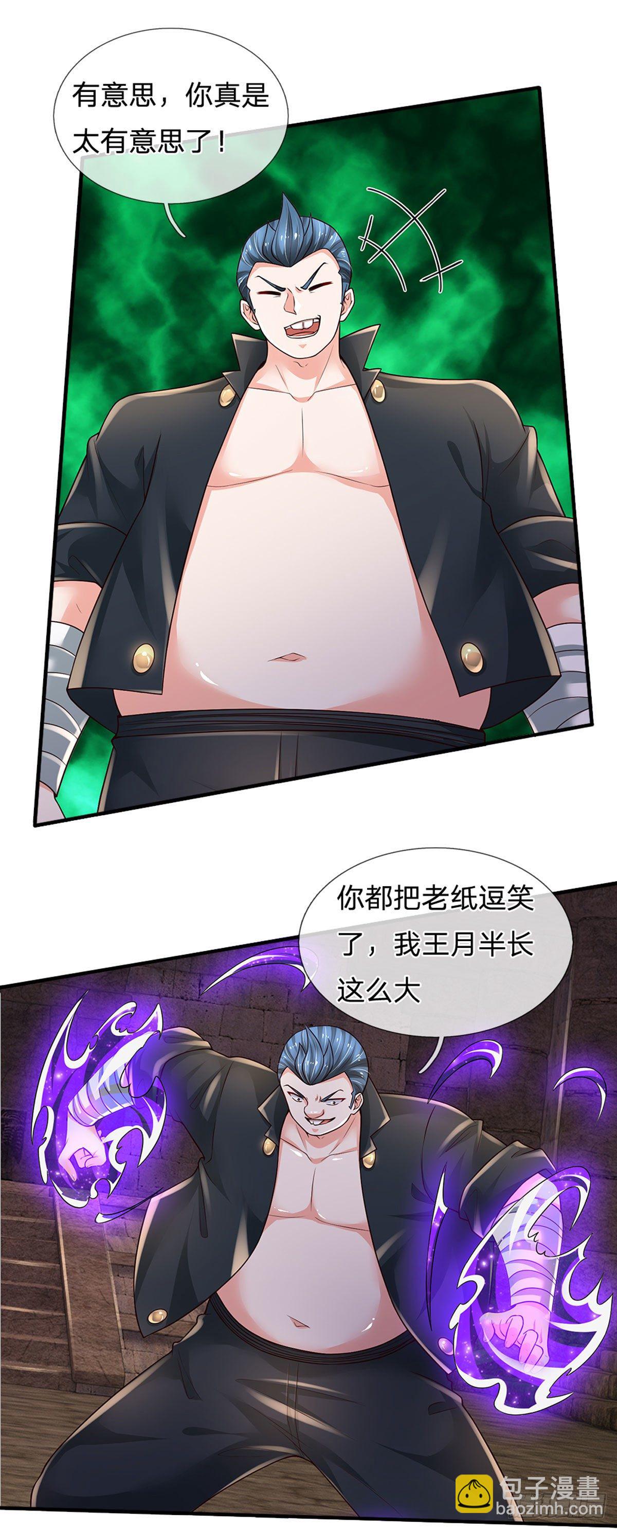 第103话 最讨厌说废话的人-第104话