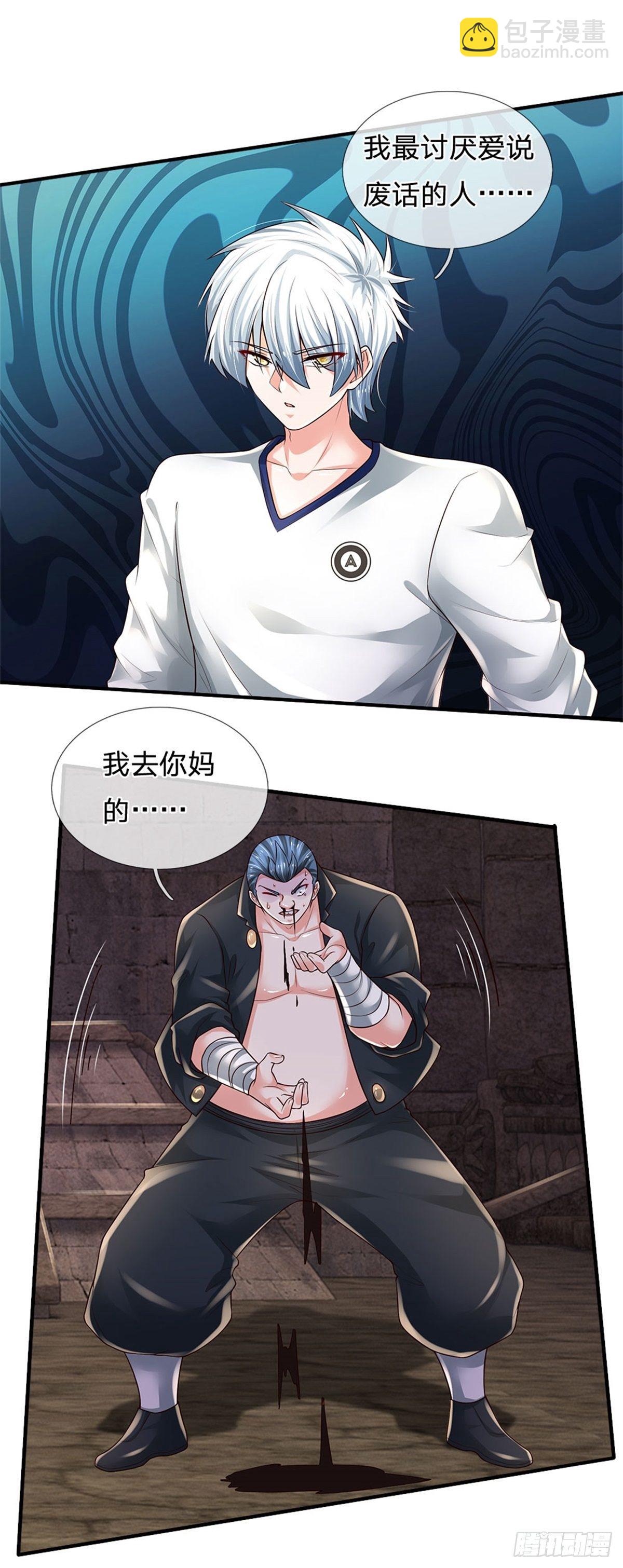 第103话 最讨厌说废话的人-第104话