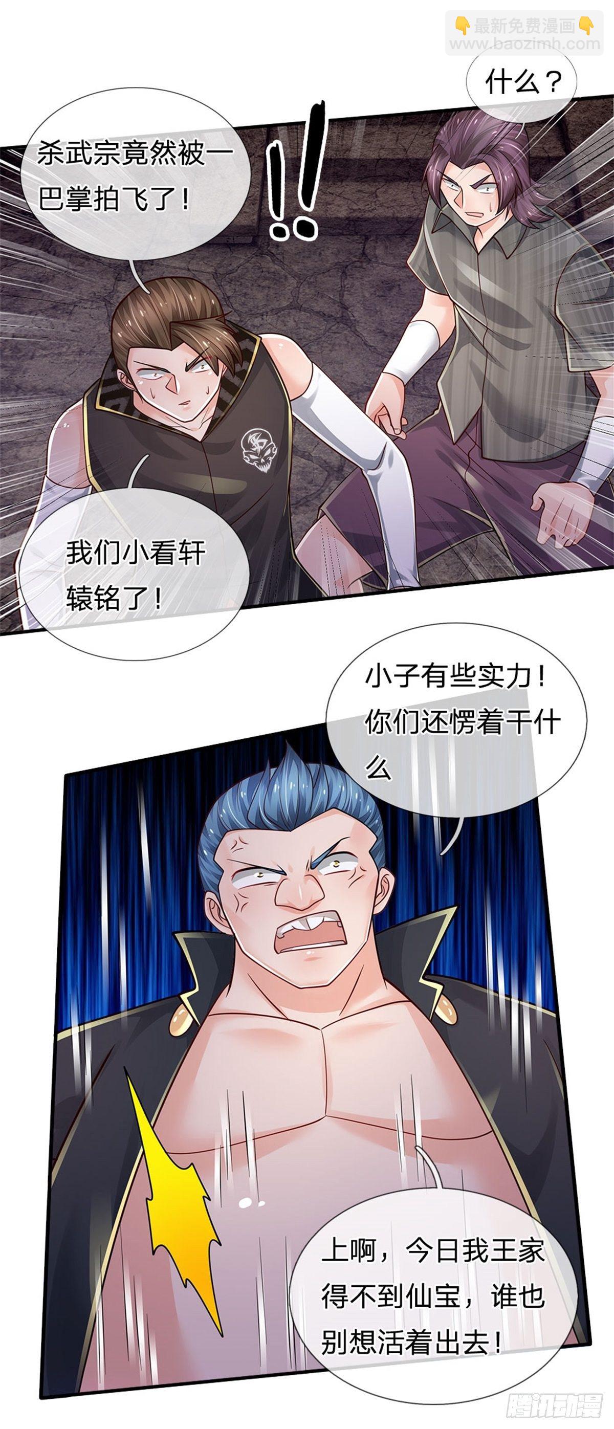 第103话 最讨厌说废话的人-第104话