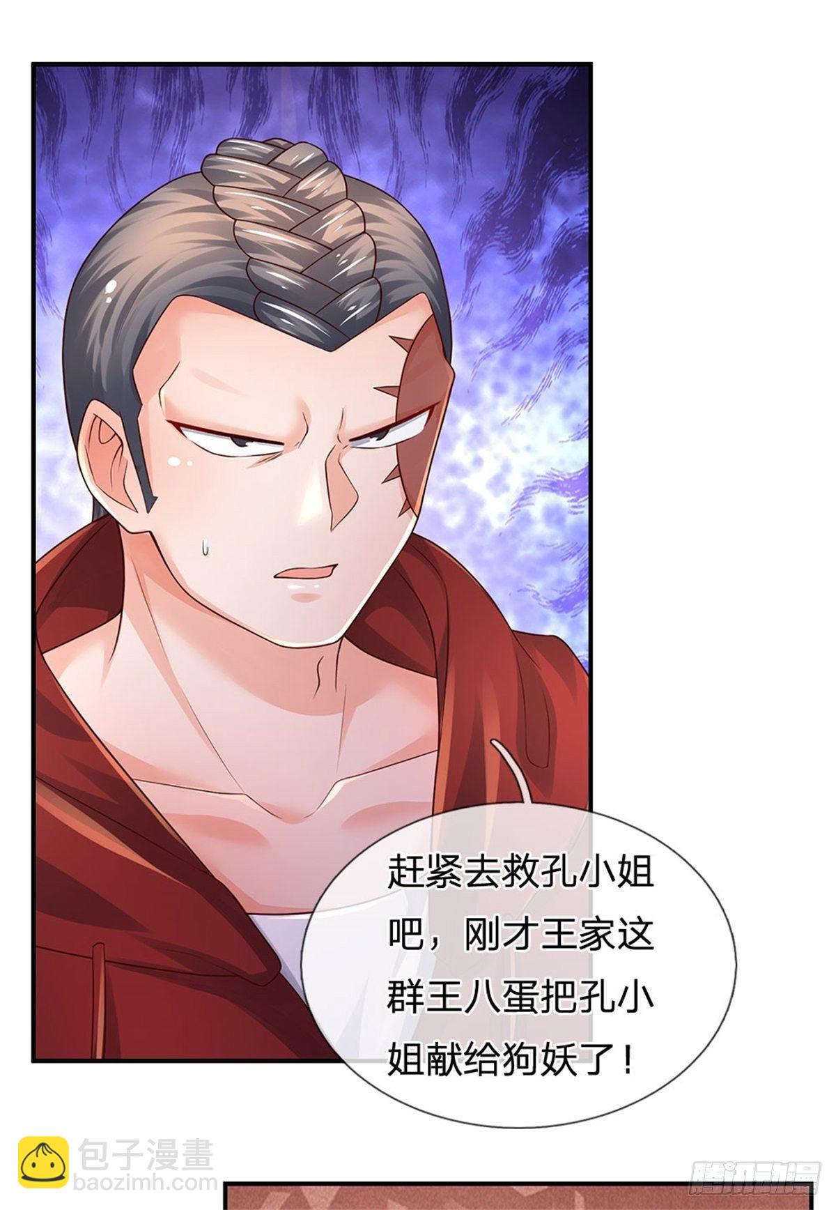 第103话 最讨厌说废话的人-第104话