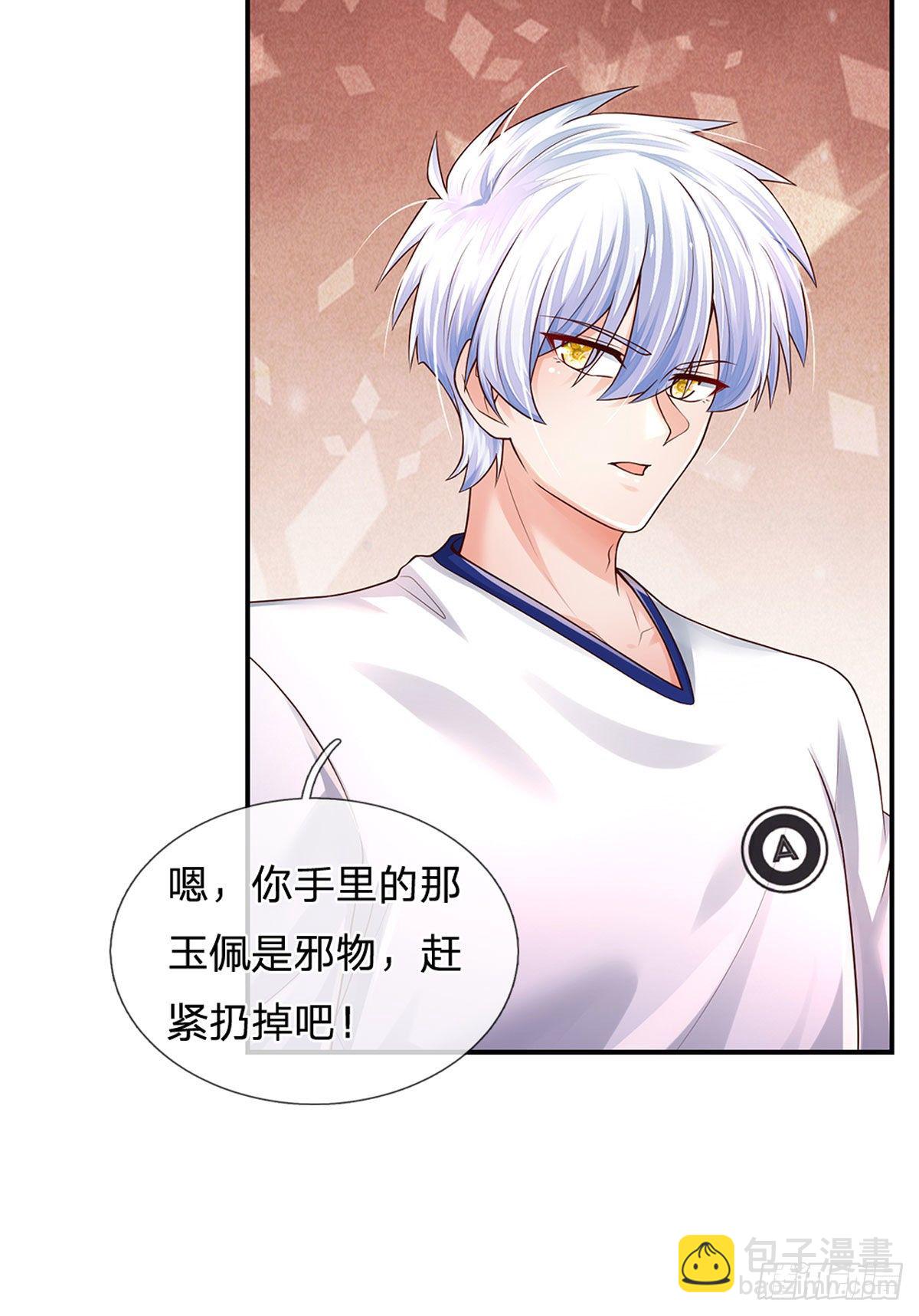 第103话 最讨厌说废话的人-第104话