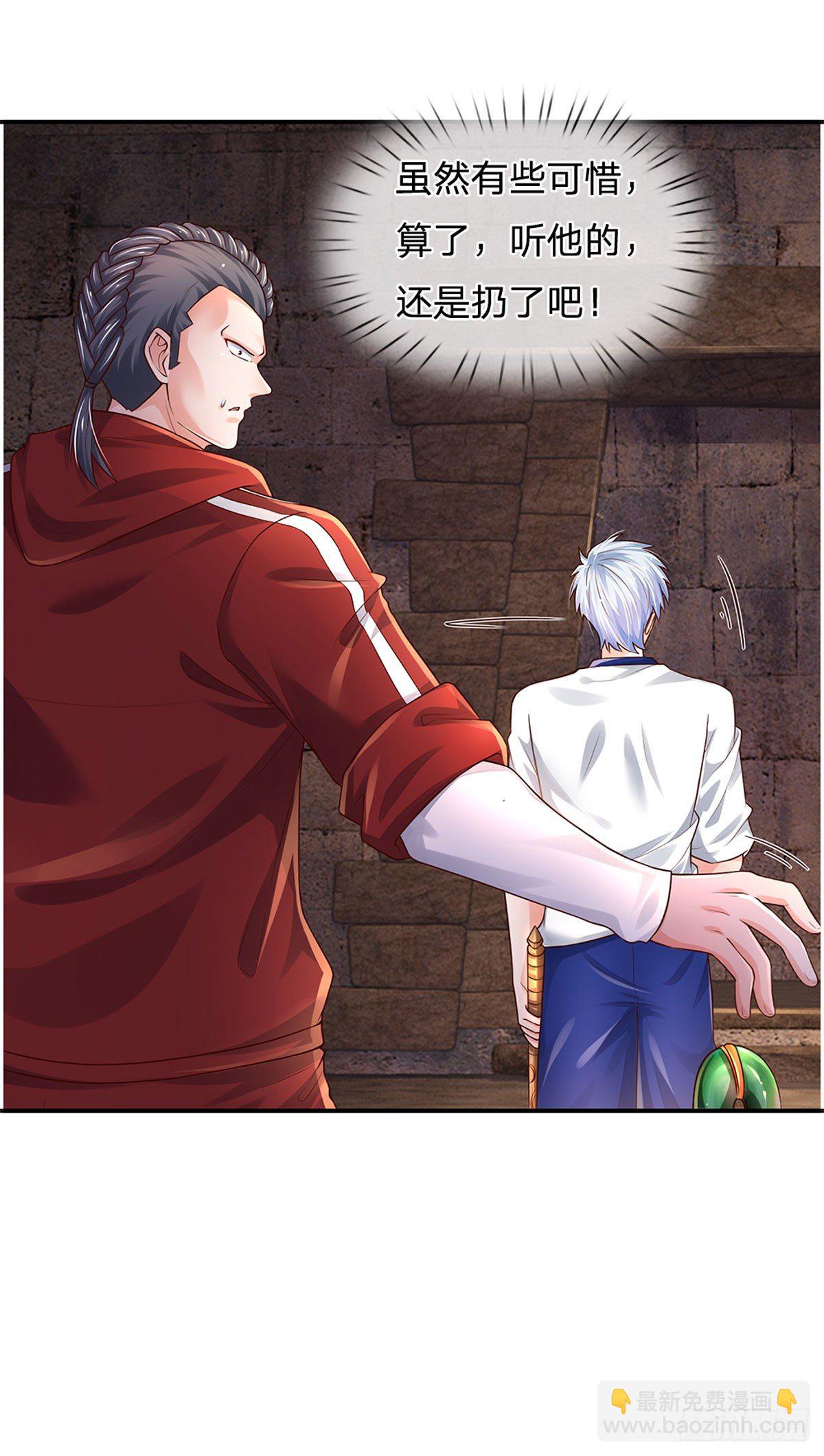 第103话 最讨厌说废话的人-第104话