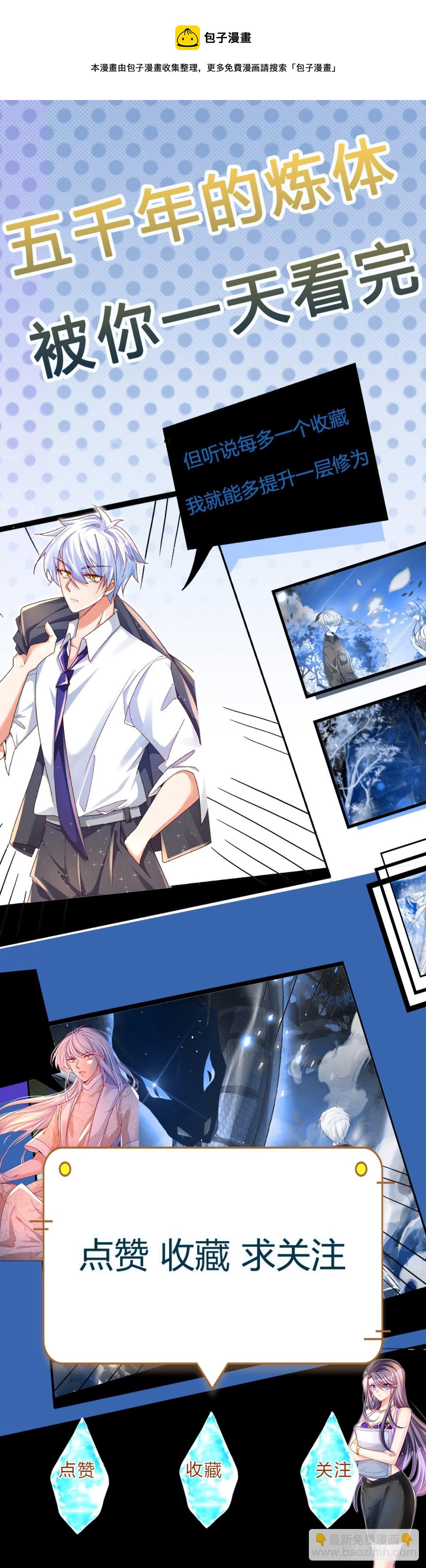 第103话 最讨厌说废话的人-第104话
