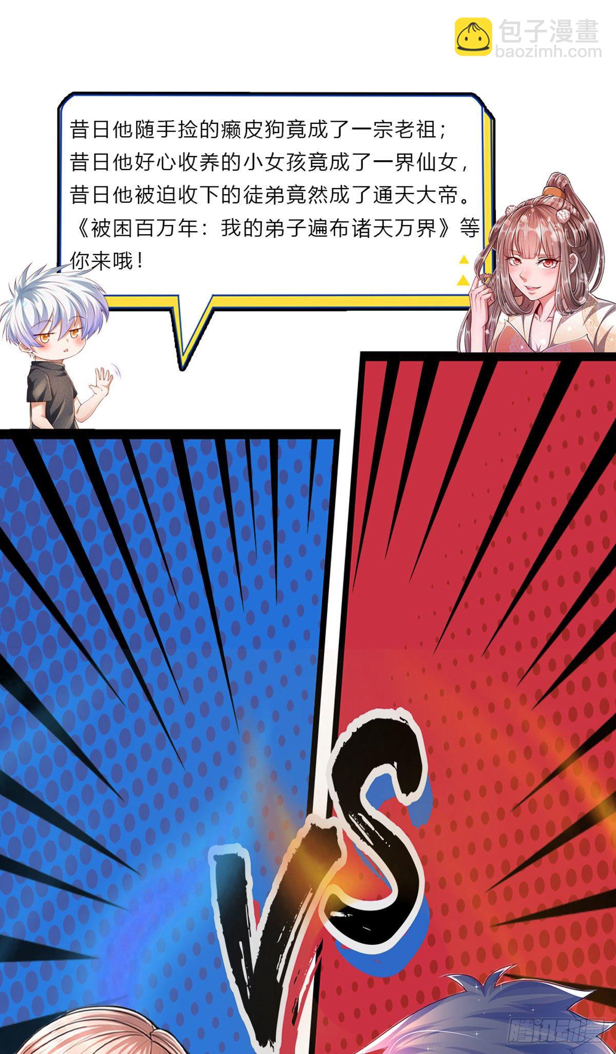 第103话 最讨厌说废话的人-第104话