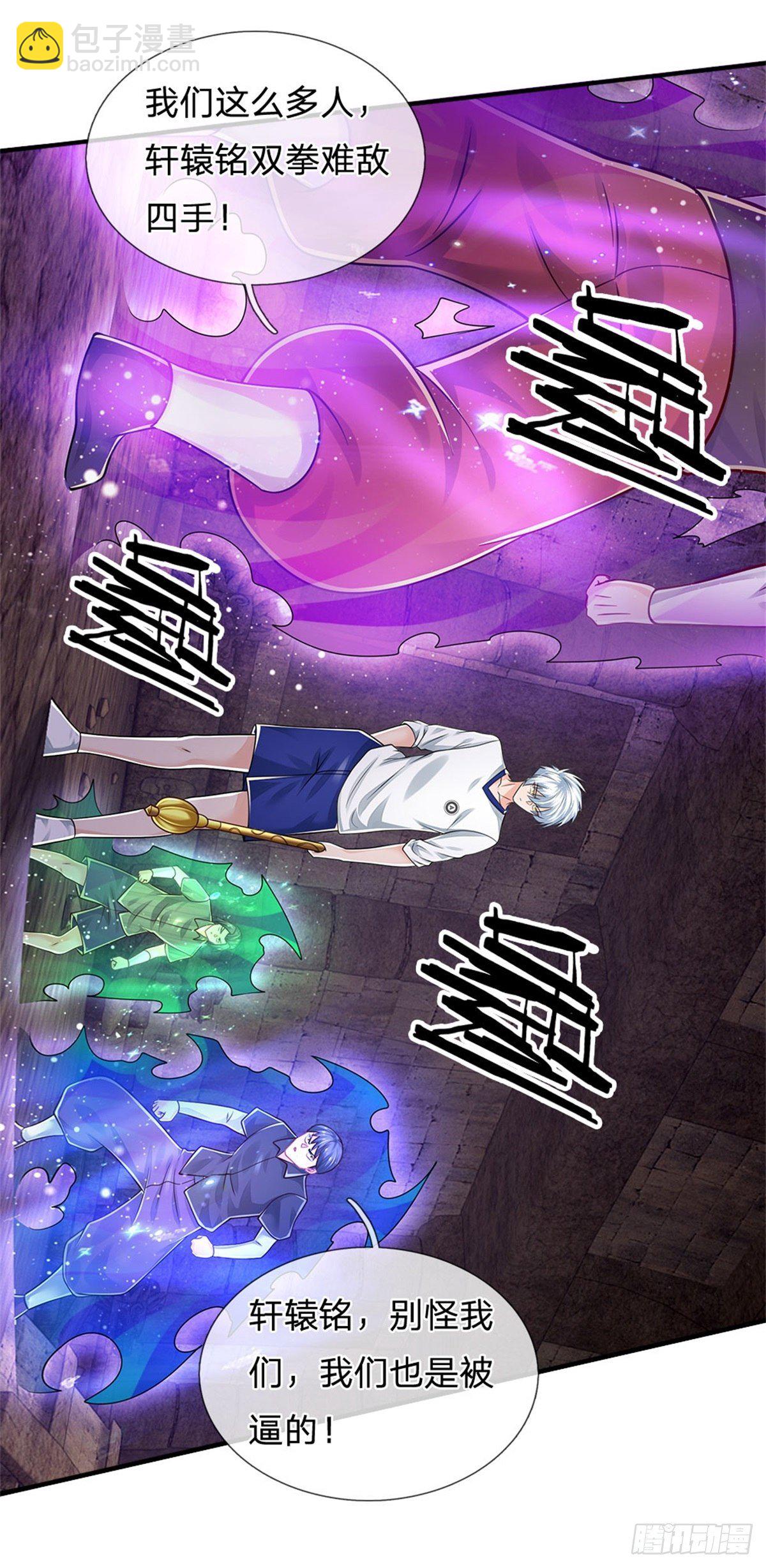 第103话 最讨厌说废话的人-第104话